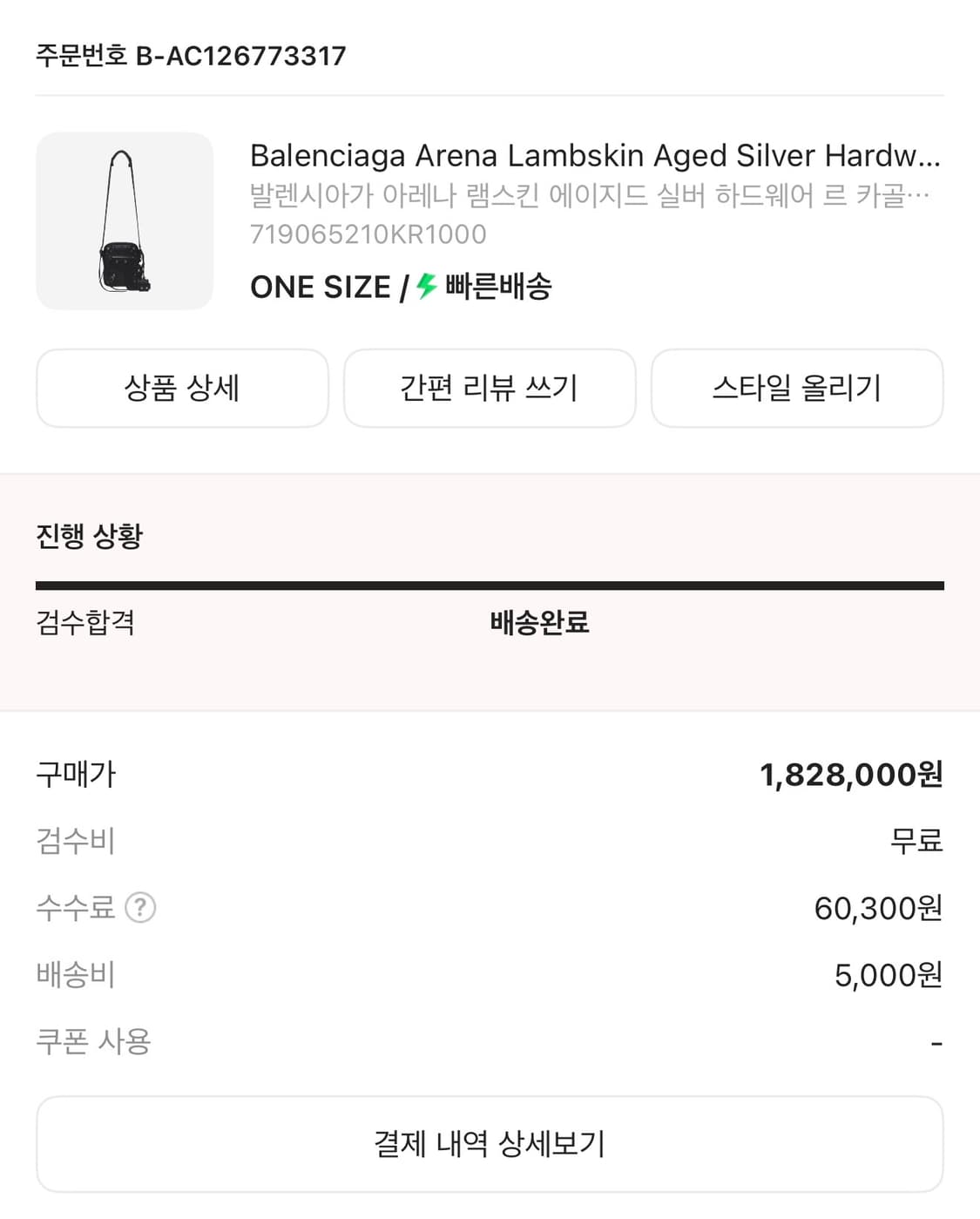 발렌시아가 르카골 크로스바디백 상품이미지4