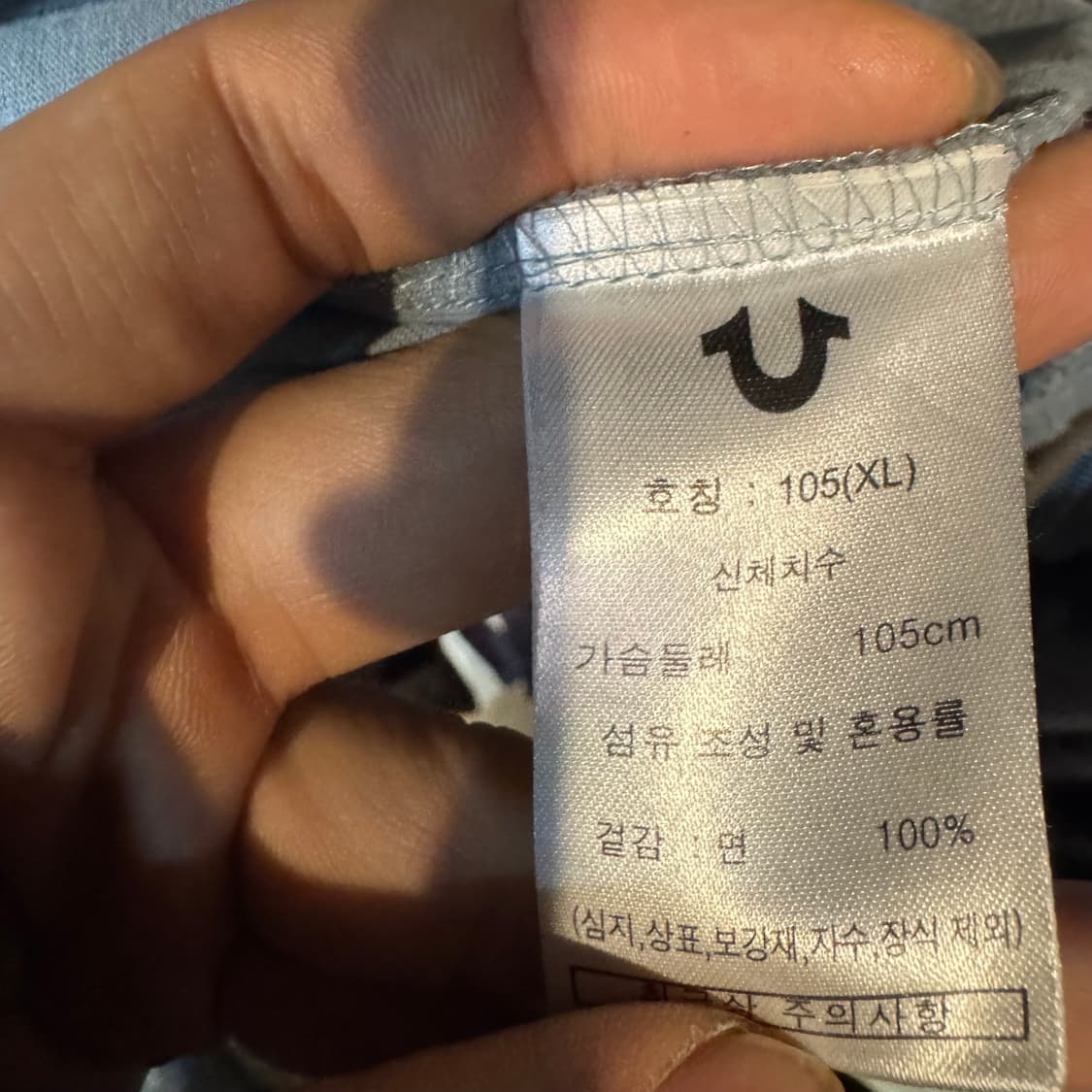 트루릴리젼 반팔 티셔츠 상품이미지7