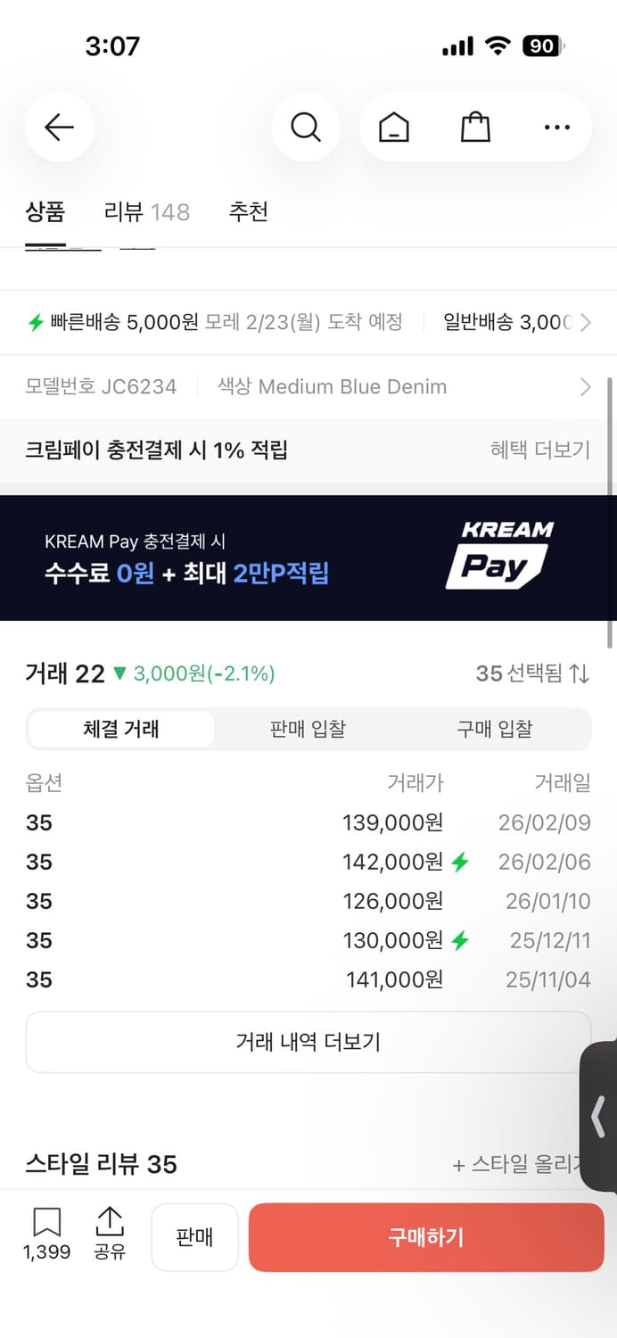 아디다스 파이어버드 중청컬러(JC6234) 상품이미지4