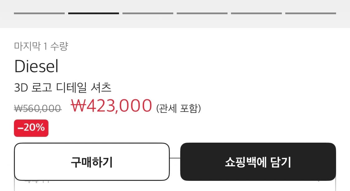 디젤 3D 로고 디테일 셔츠 36사이즈 새상품 상품이미지5