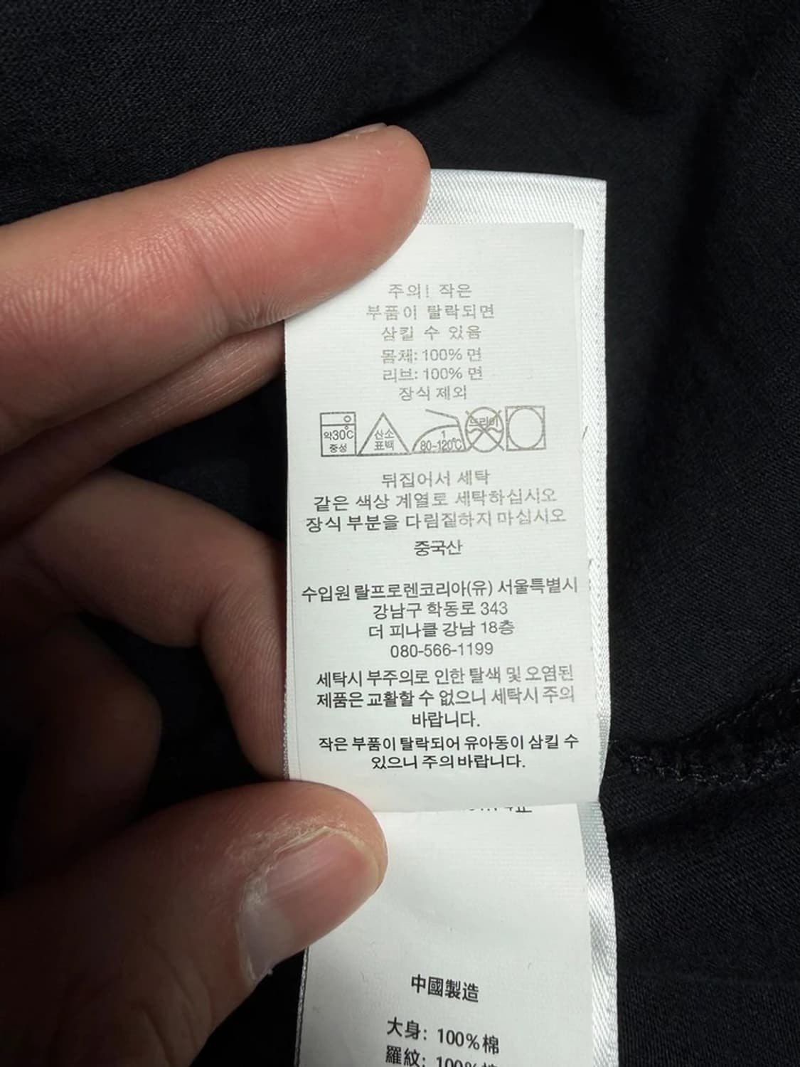 폴로 랄프로렌 신형 큐알 베이직 반팔 티셔츠 R1179 상품이미지6