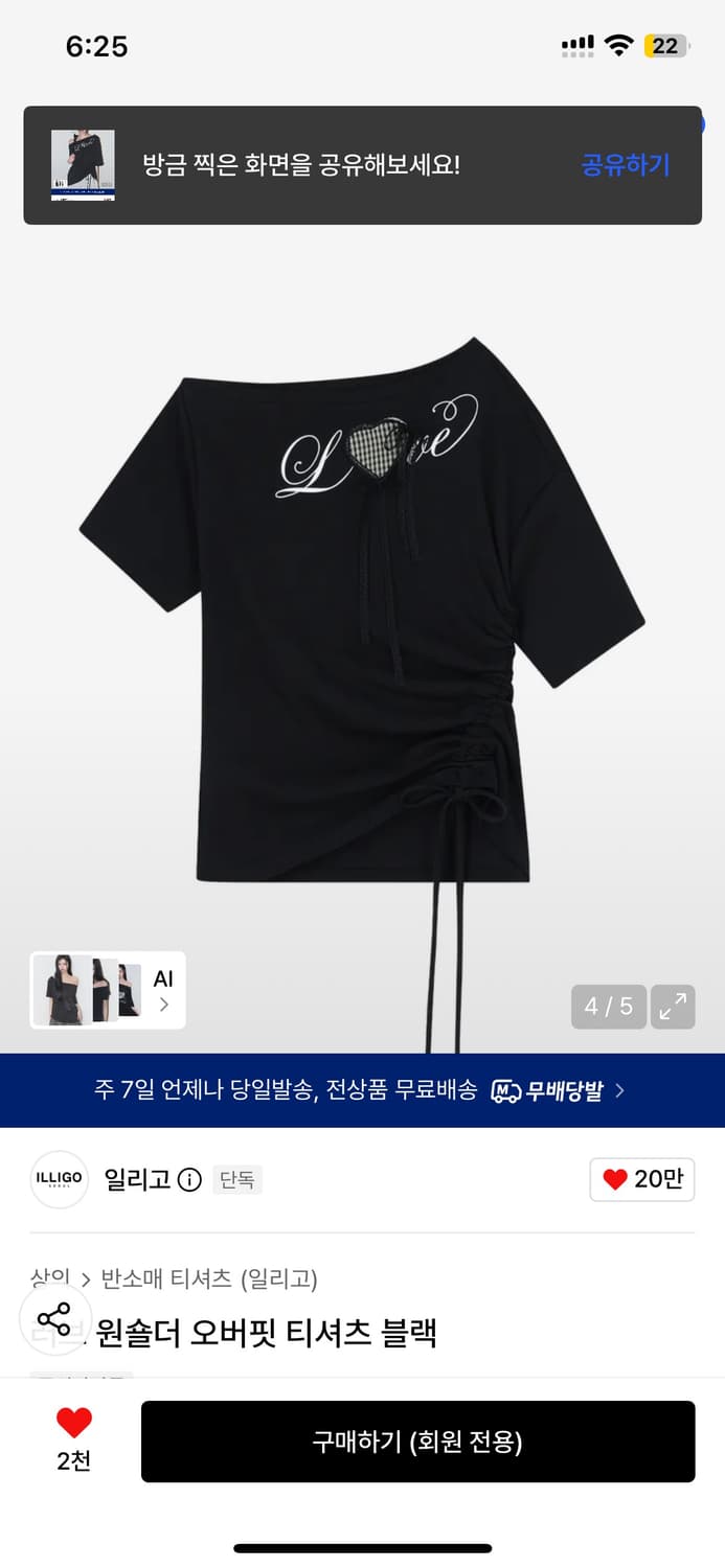 일리고 원숄더티 새상품 상품이미지2