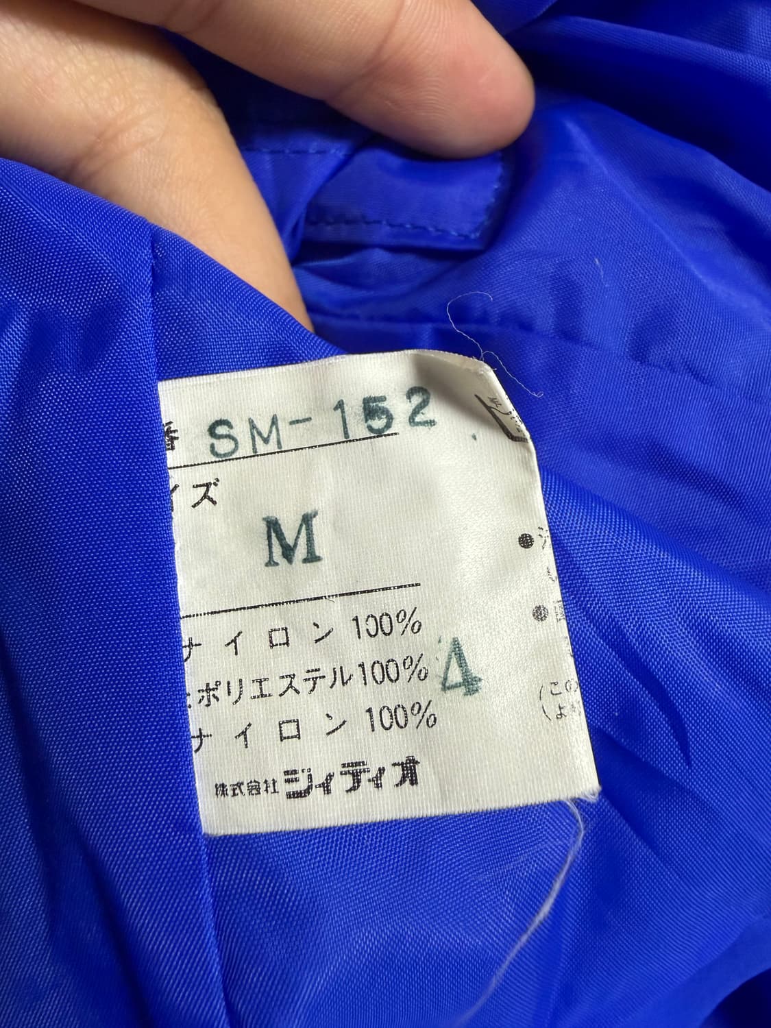 몽클레어 빈티지 스키웨어 자켓 상품이미지5