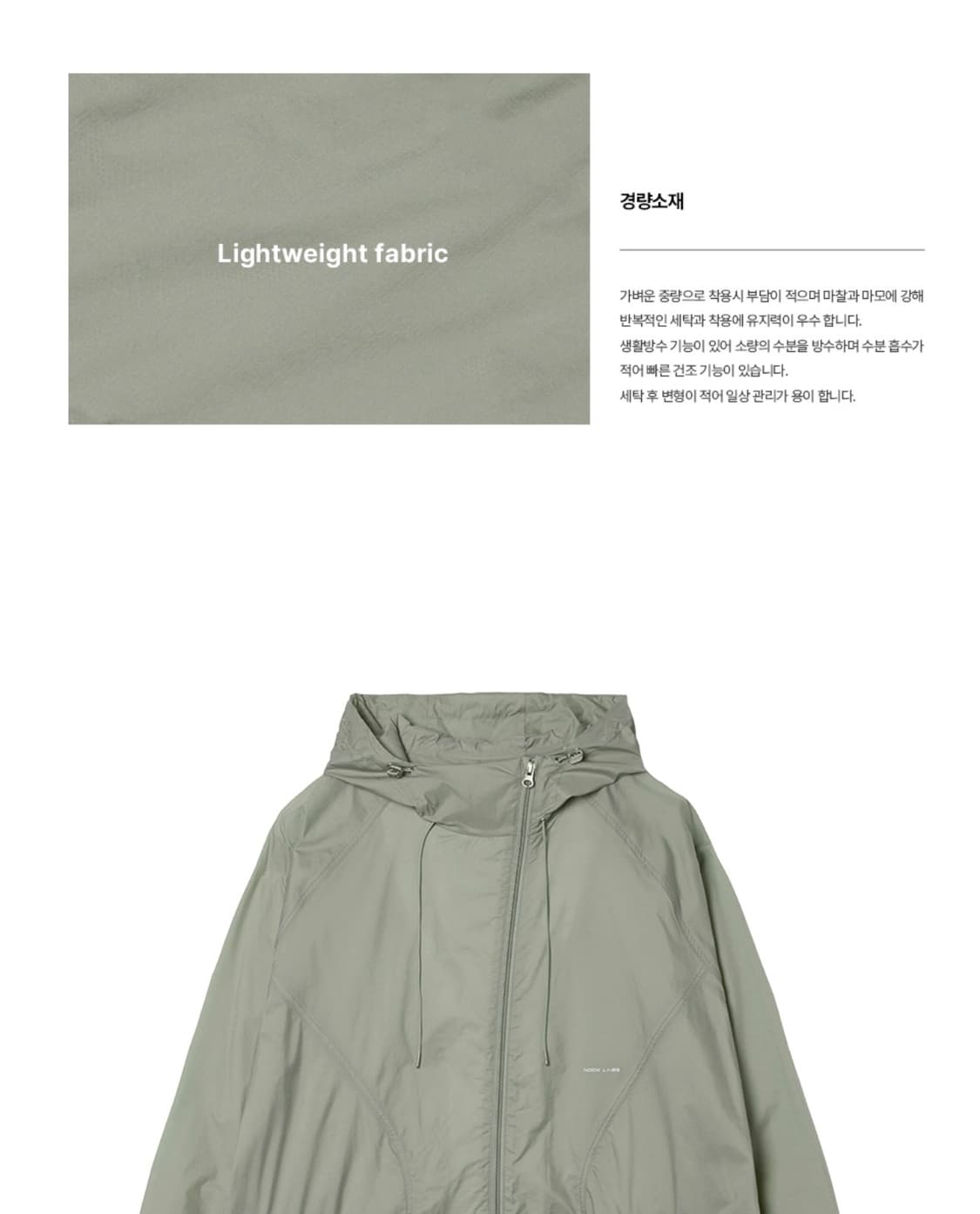 [새제품/L] 노드랩스 라이트웨이트 윈드브레이커 자켓_민트 상품이미지6