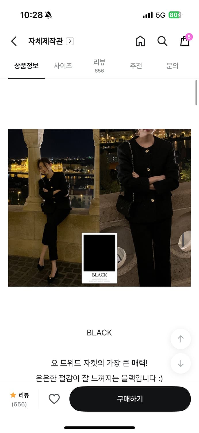 트위드자켓 상품이미지2