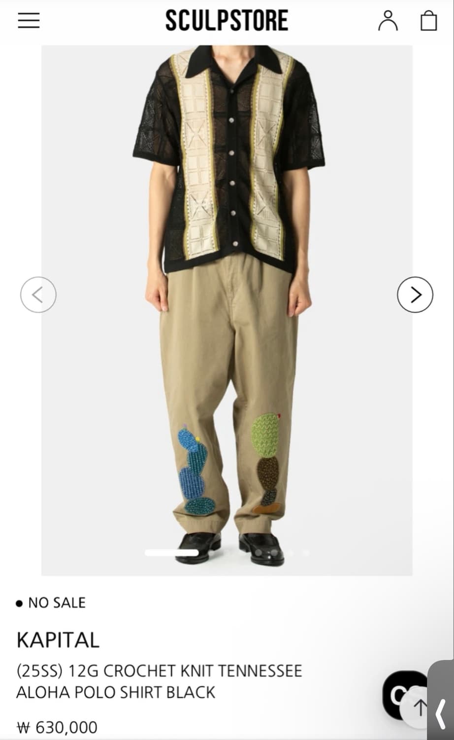 KAPITAL 크로셰 니트 셔츠 상품이미지6