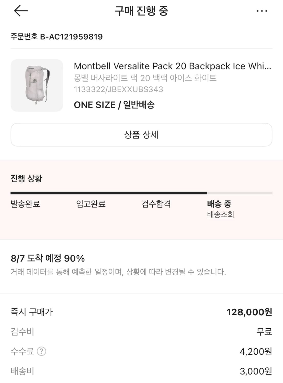 몽벨 버사라이트 백팩 20 아이스 화이트 상품이미지6