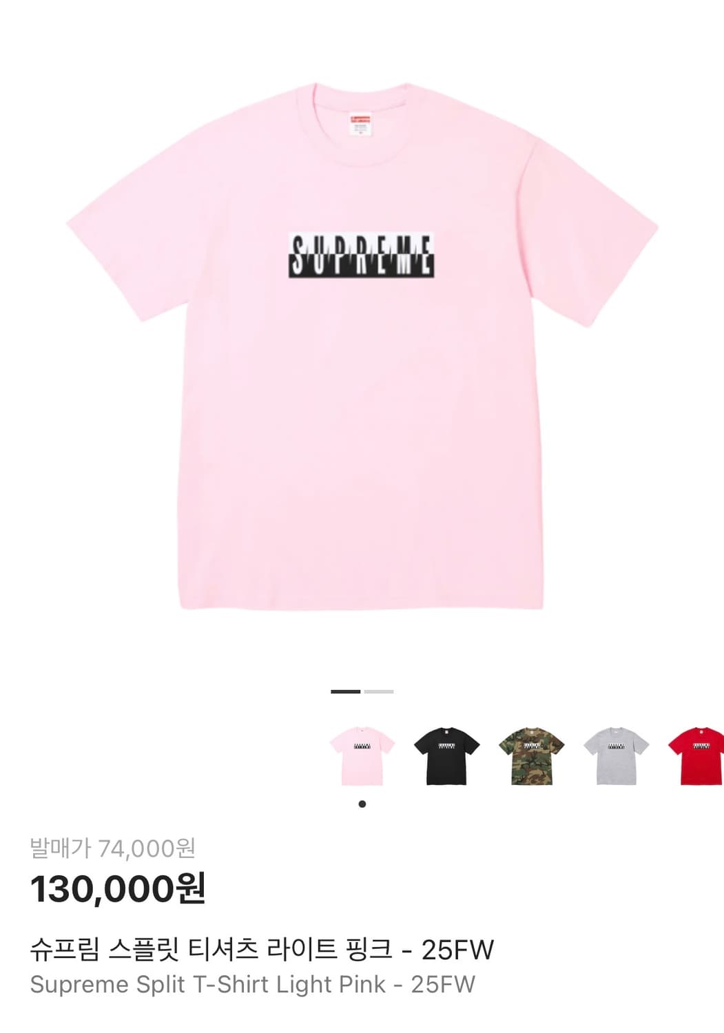 슈프림 스플릿 티셔츠 상품이미지1