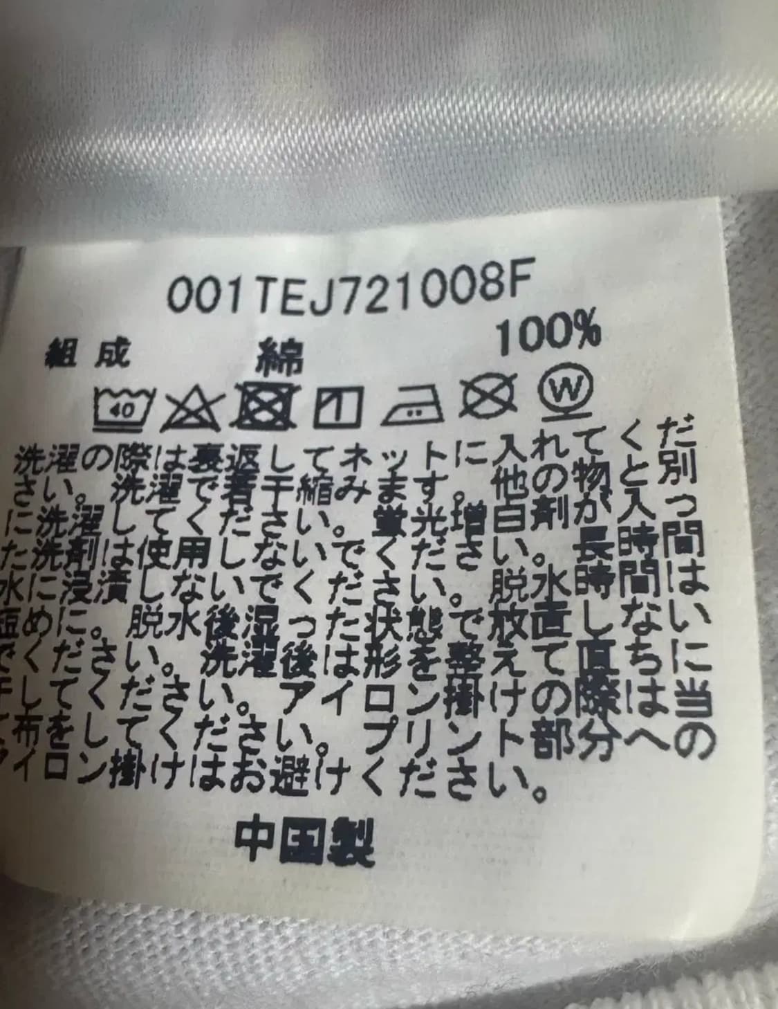 베이프 재팬 컬리지 시티 티셔츠 화이트 반팔 상품이미지5