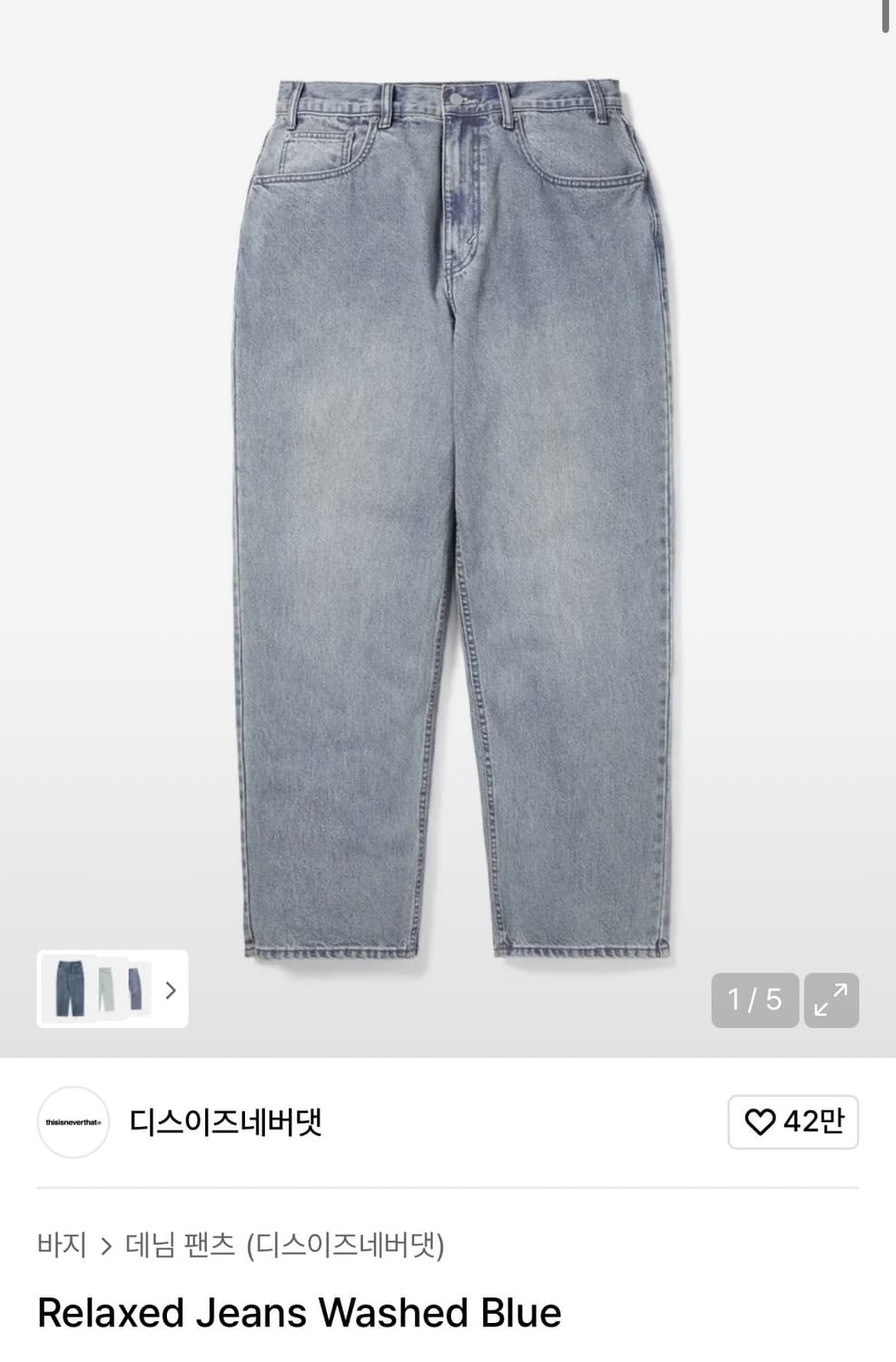 Thisisneverthat Relaxed jeans 상품이미지1