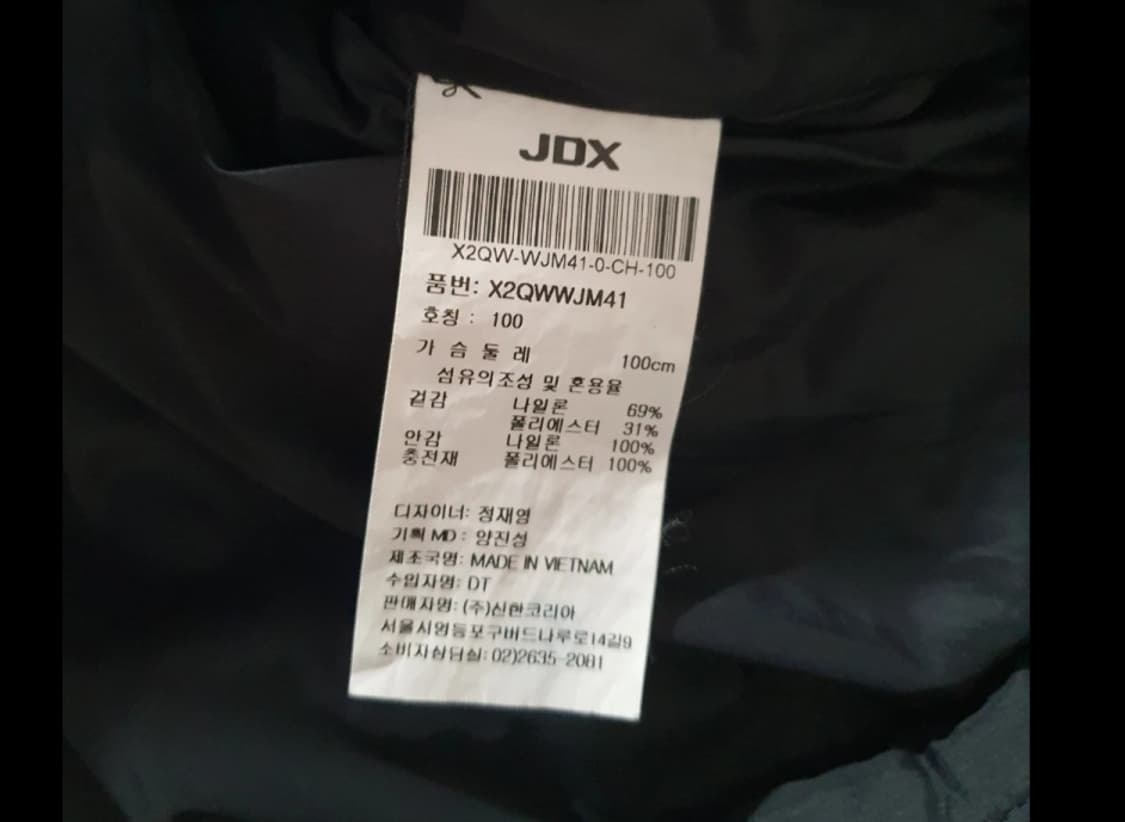 JDX 남성 퀼팅 골프점퍼 상품이미지6