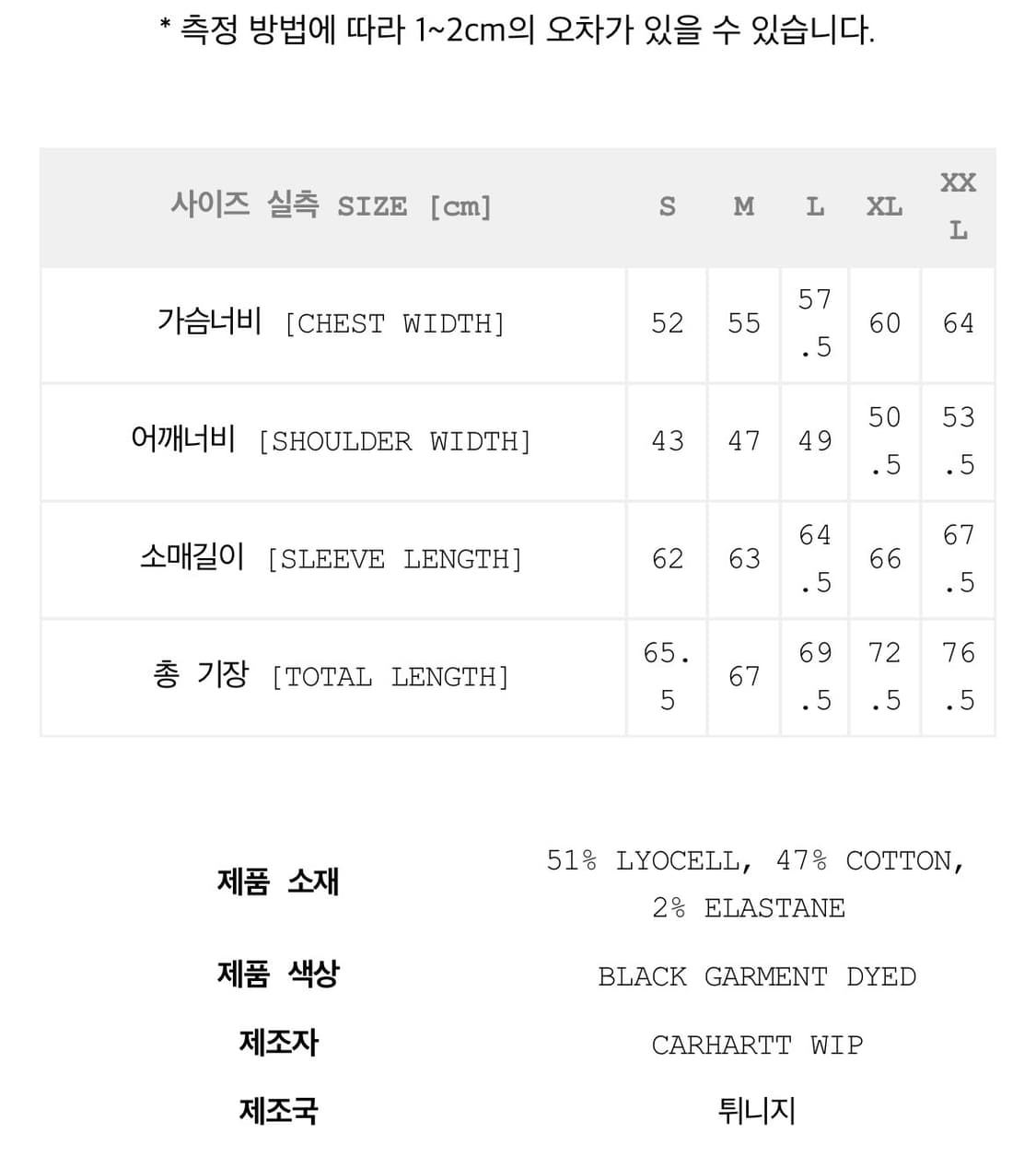 칼하트WIP OG 산타 페 자켓 블랙 가먼트 다이드 S 상품이미지3