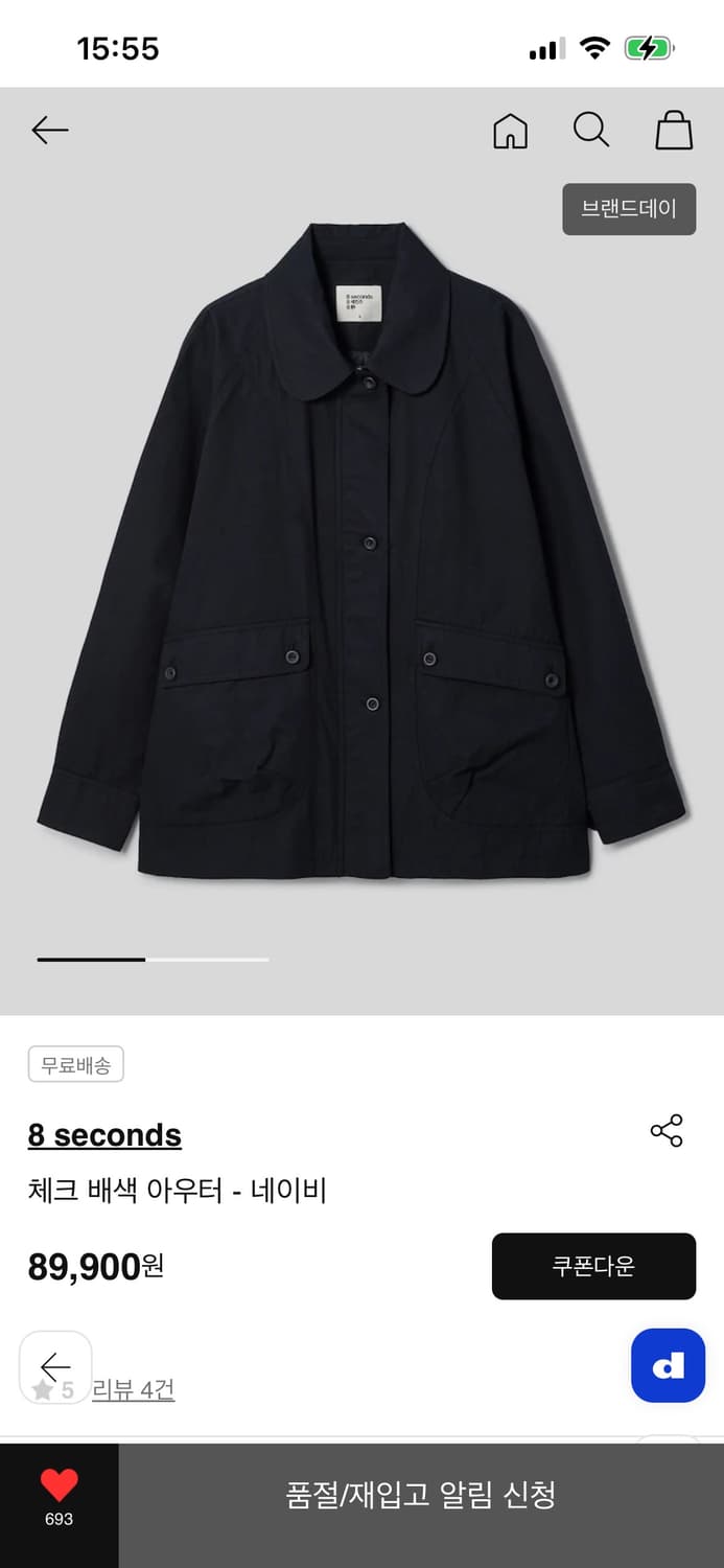 타임스퀘어 에잇세컨즈 대리구매 구해요! 상품이미지1