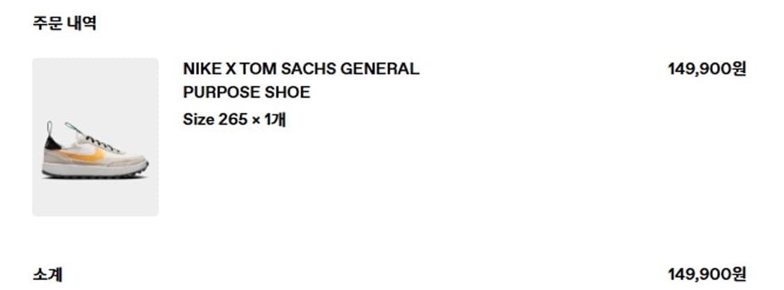 톰삭스 265 판매 상품이미지2