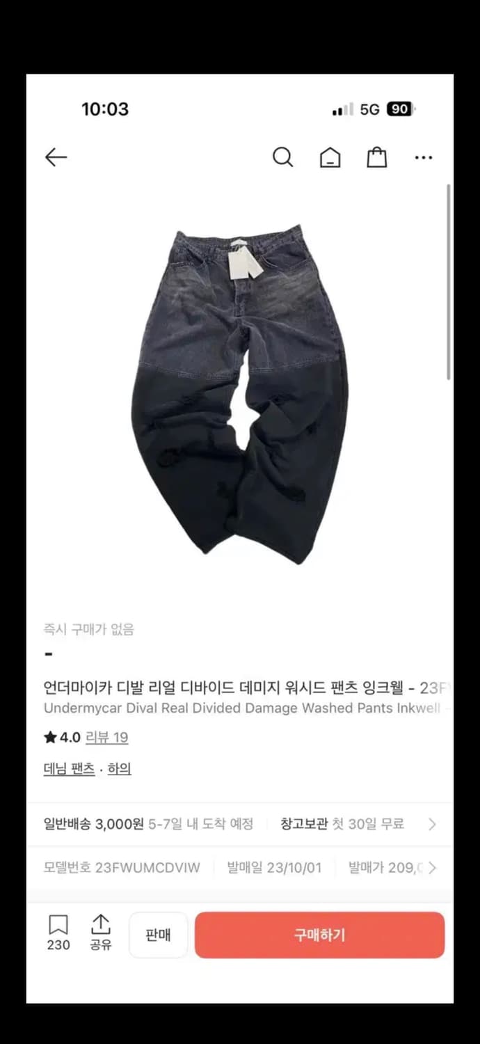 언더마이카 디발 데미지 워싱 데님 팬츠 0사이즈 상품이미지1