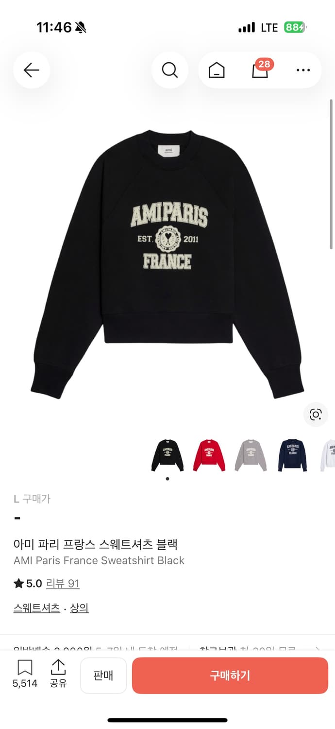 아미 파리 프랑스 스웨트셔츠 블랙 상품이미지5