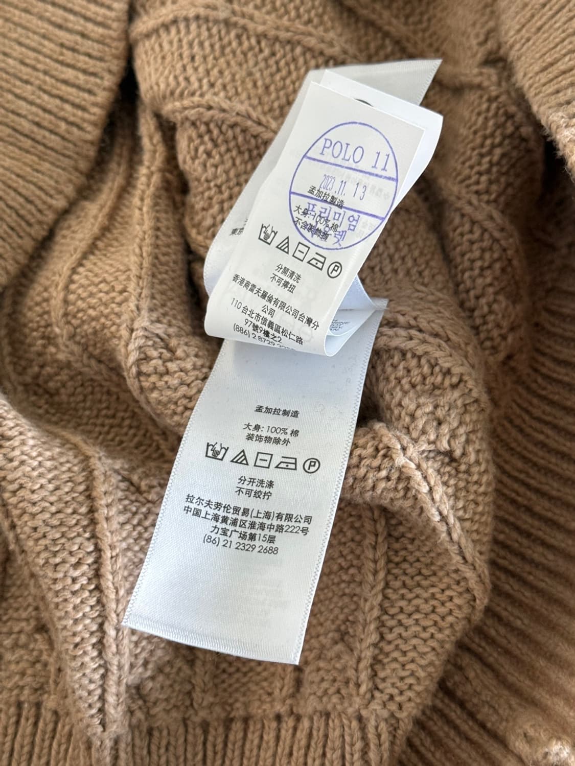 폴로 랄프로렌 케이블 터틀넥 니트 베이지 L 상품이미지5