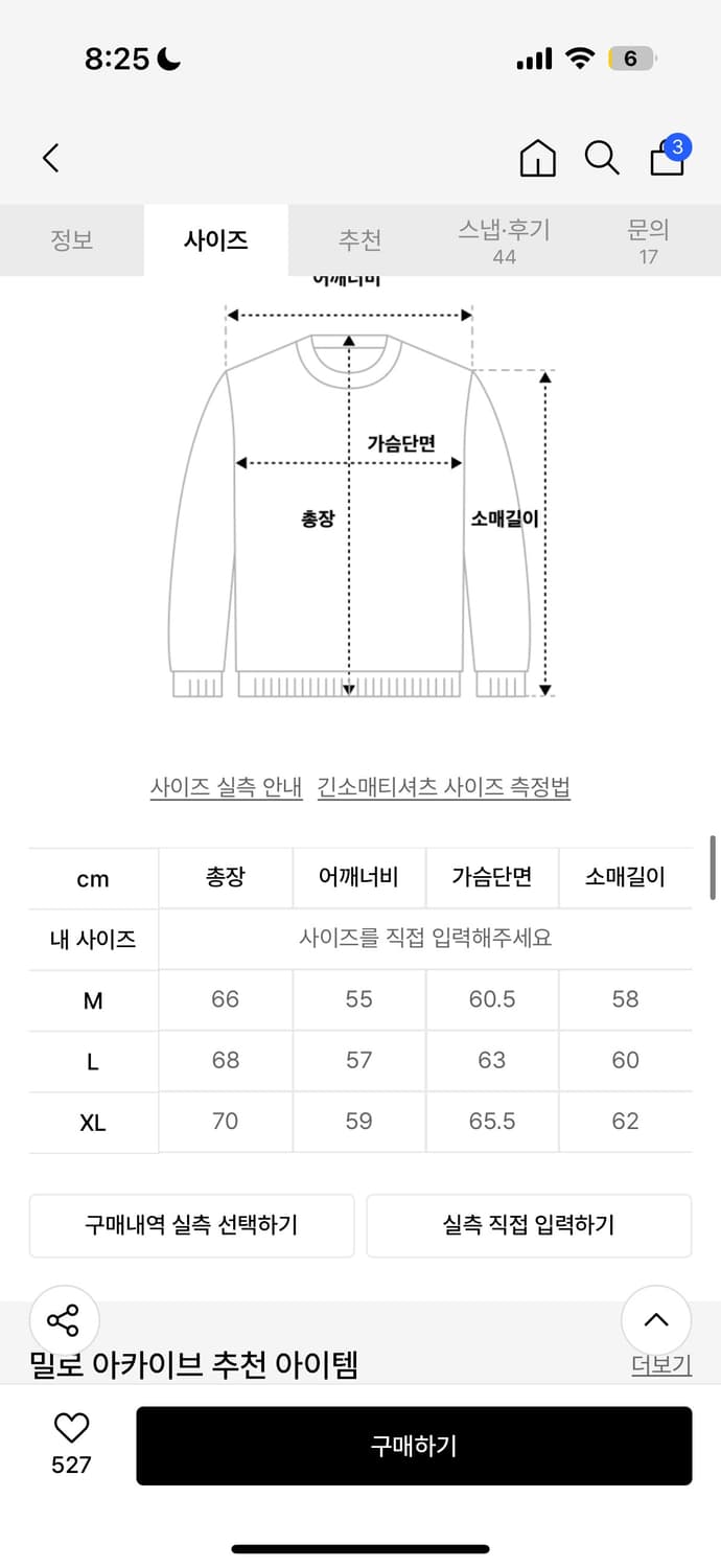 밀로아카이브 롱슬리브 상품이미지3