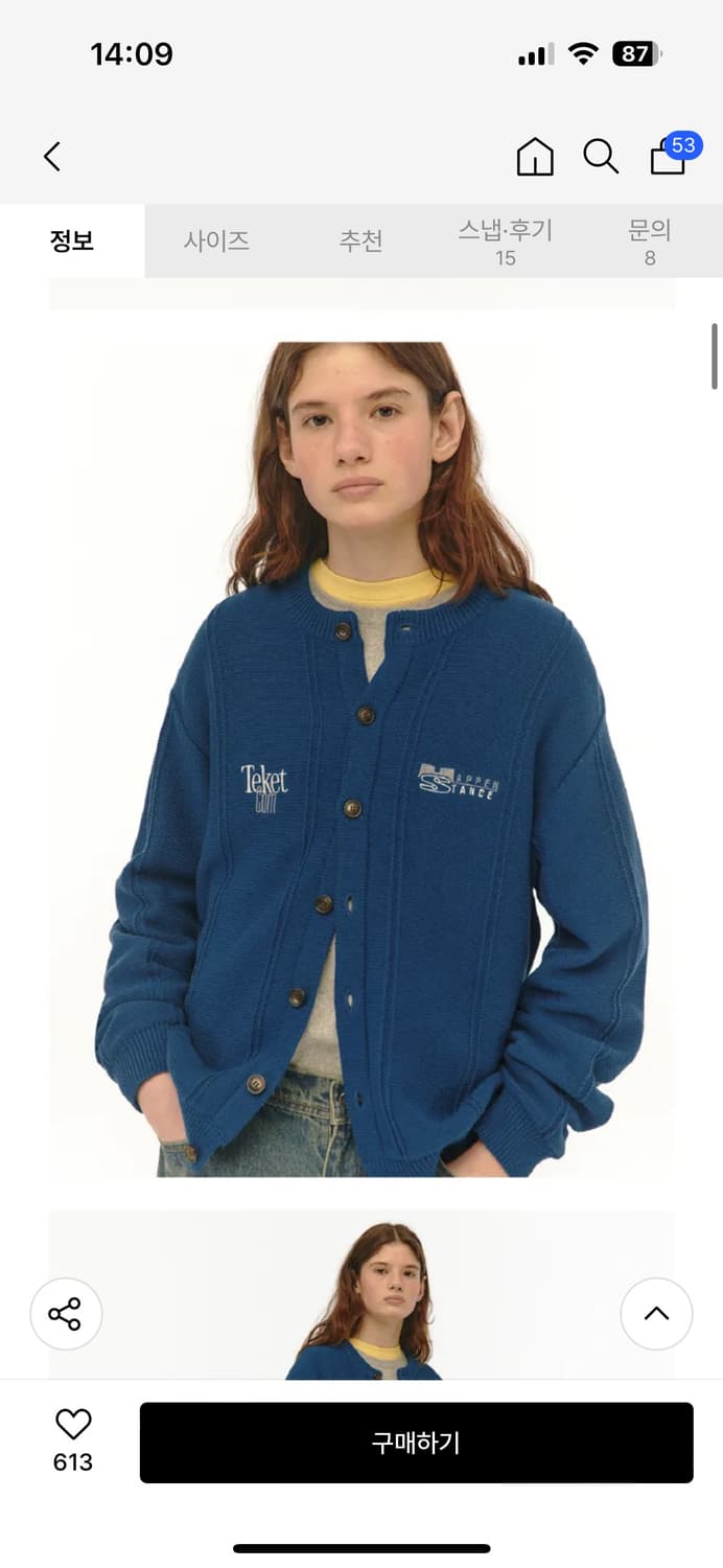 테켓 가디건Happenstance Cardigan Blue 상품이미지1
