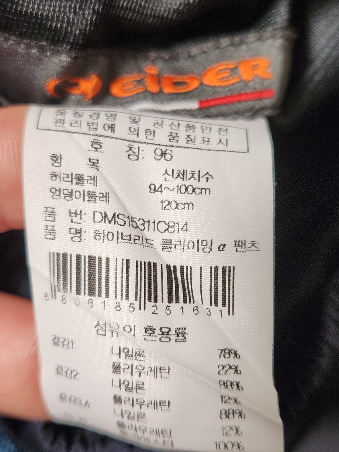 새상품급) 아이더 냉감 스판 클라이밍 등산 팬츠 사이즈96

여러 중고사 상품이미지8