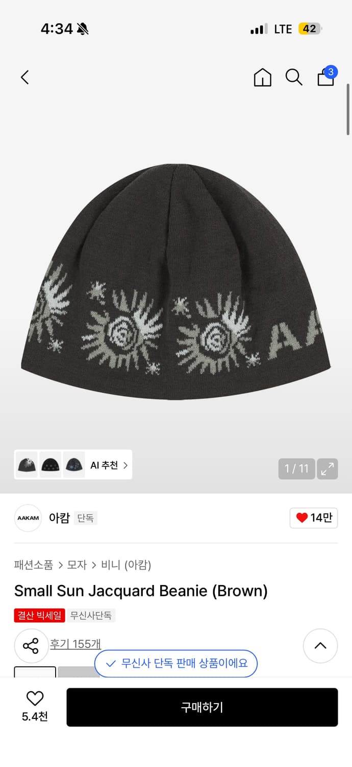 아캄 비니 브라운 상품이미지1