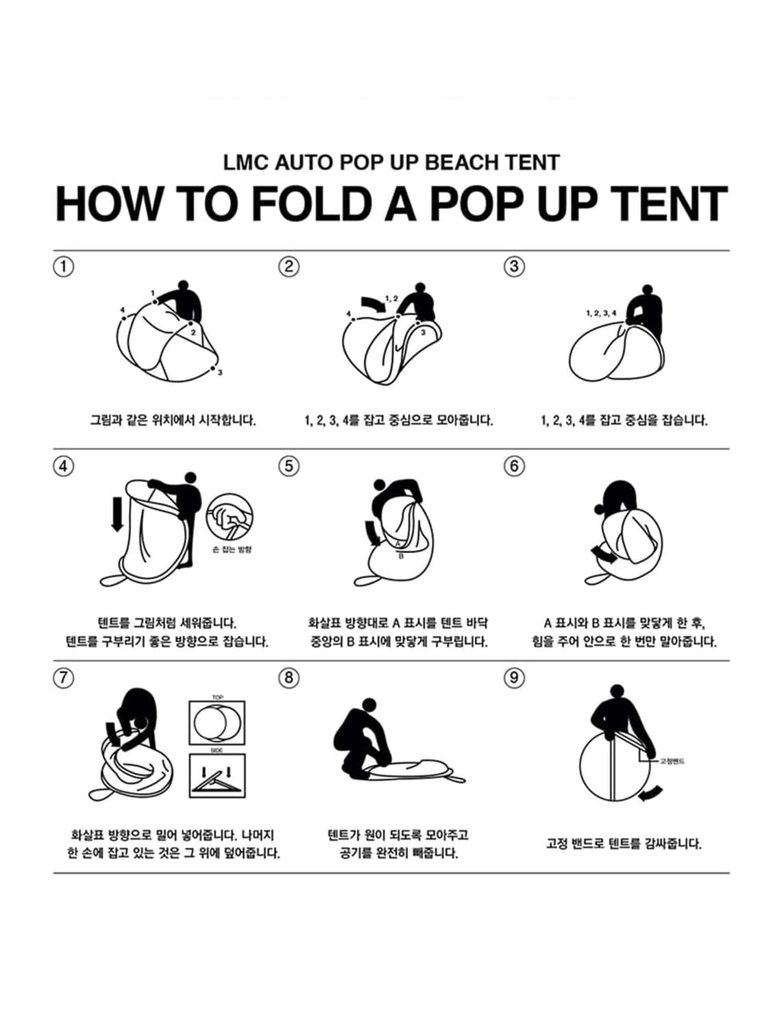 LMC Auto Pop-up Tent Light Beige  상품이미지2