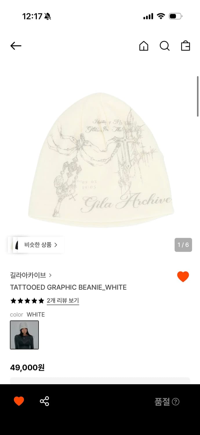 길라아카이브 비니 상품이미지1