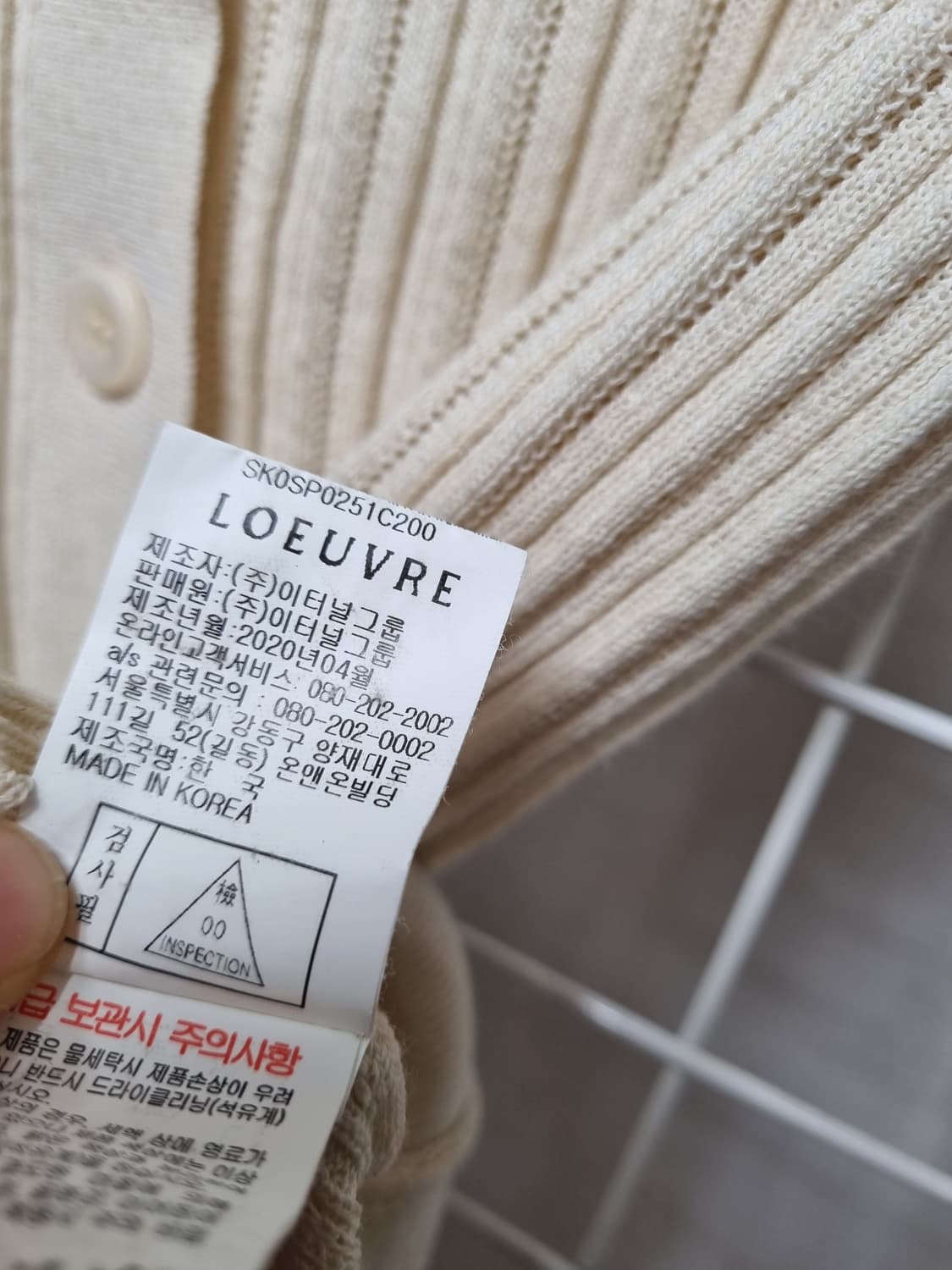 루에브르 카라 니트가디건 (봄) 상품이미지7