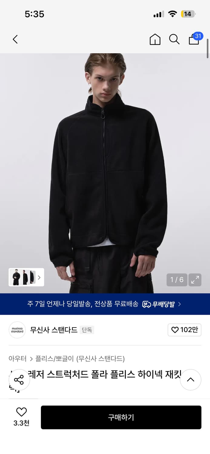 [무탠다드] 시티 레저 스트럭처드 폴라 플리스 하이넥 재킷 [블랙] L 상품이미지1