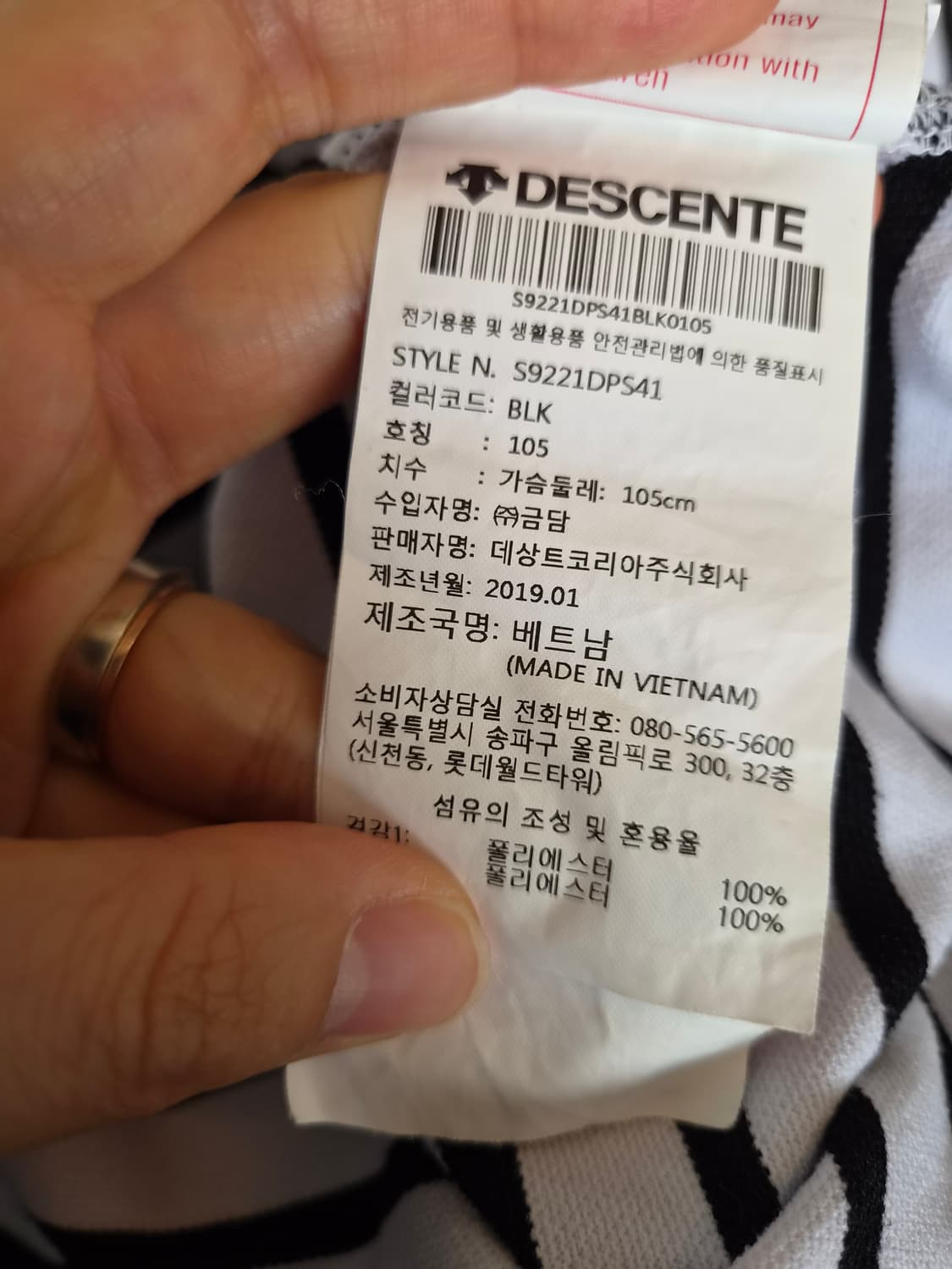 데상트 남성 블랙배색반팔PK카라티셔츠 105사이즈 상품이미지8