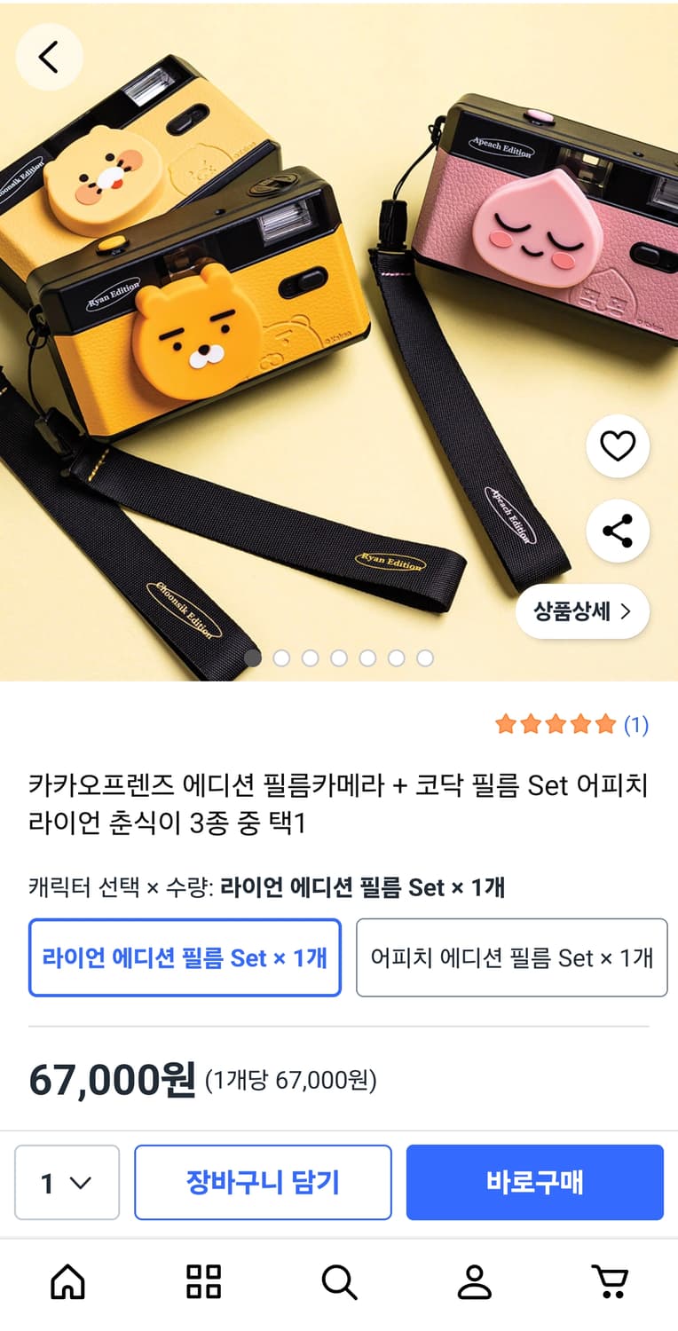 라이언 카메라 상품이미지2
