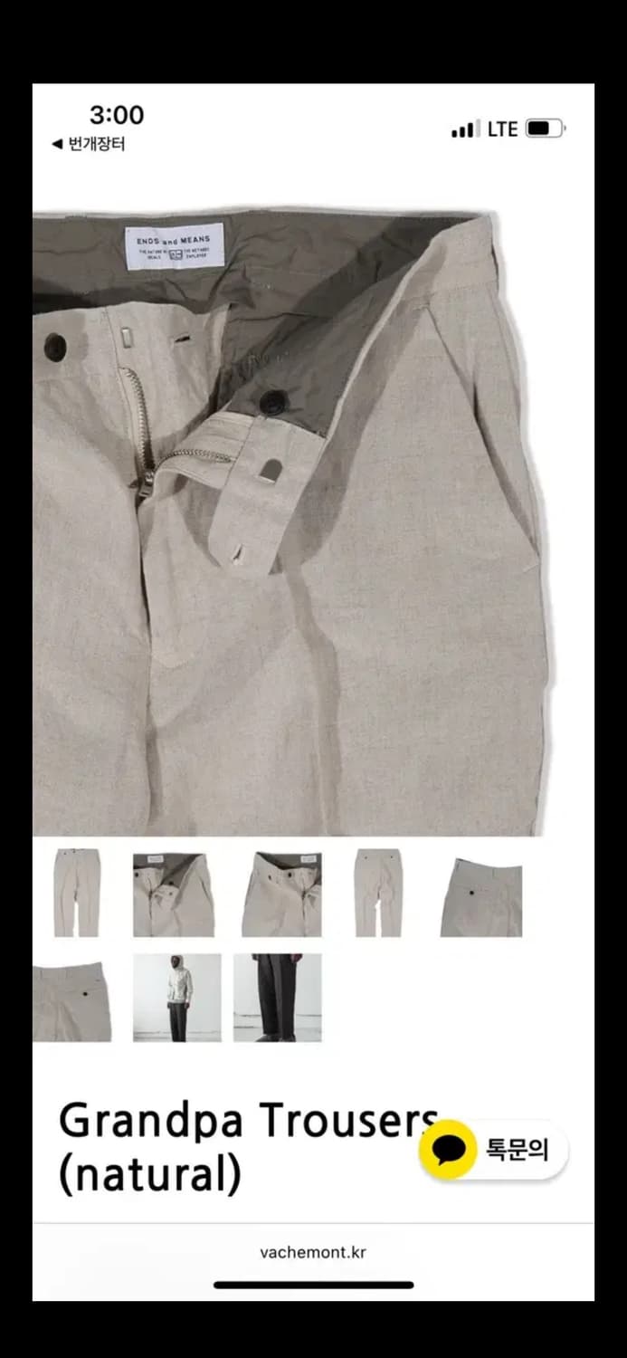 endsandmeans Grandpa Trousers L 상품이미지5