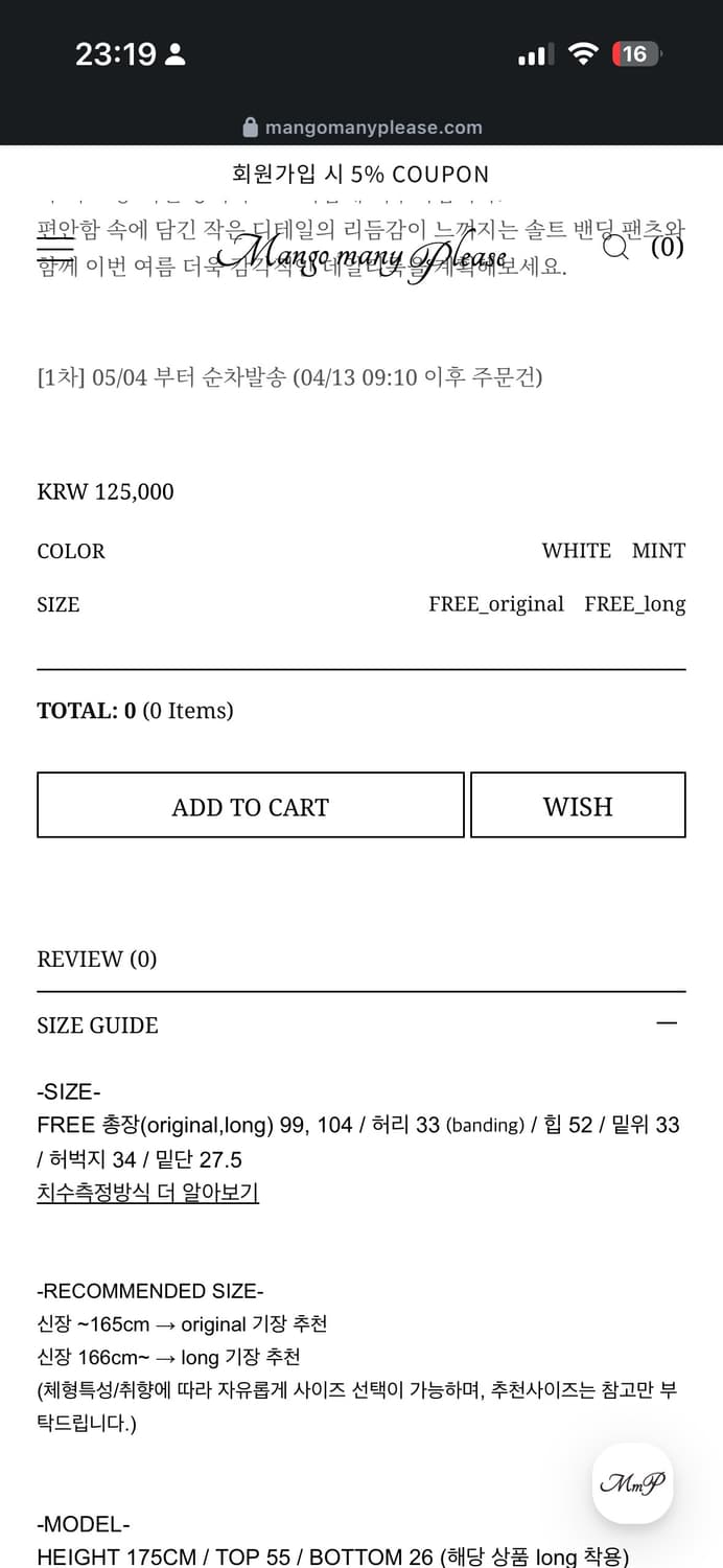 mangomanyplease, banding pants 상품이미지3