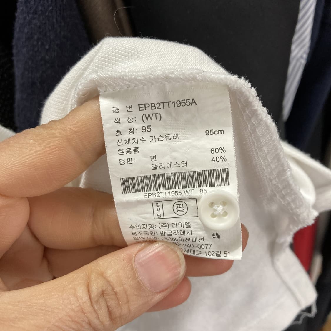 프로젝트엠 남성카라반팔티 화이트 M 95  상품이미지5