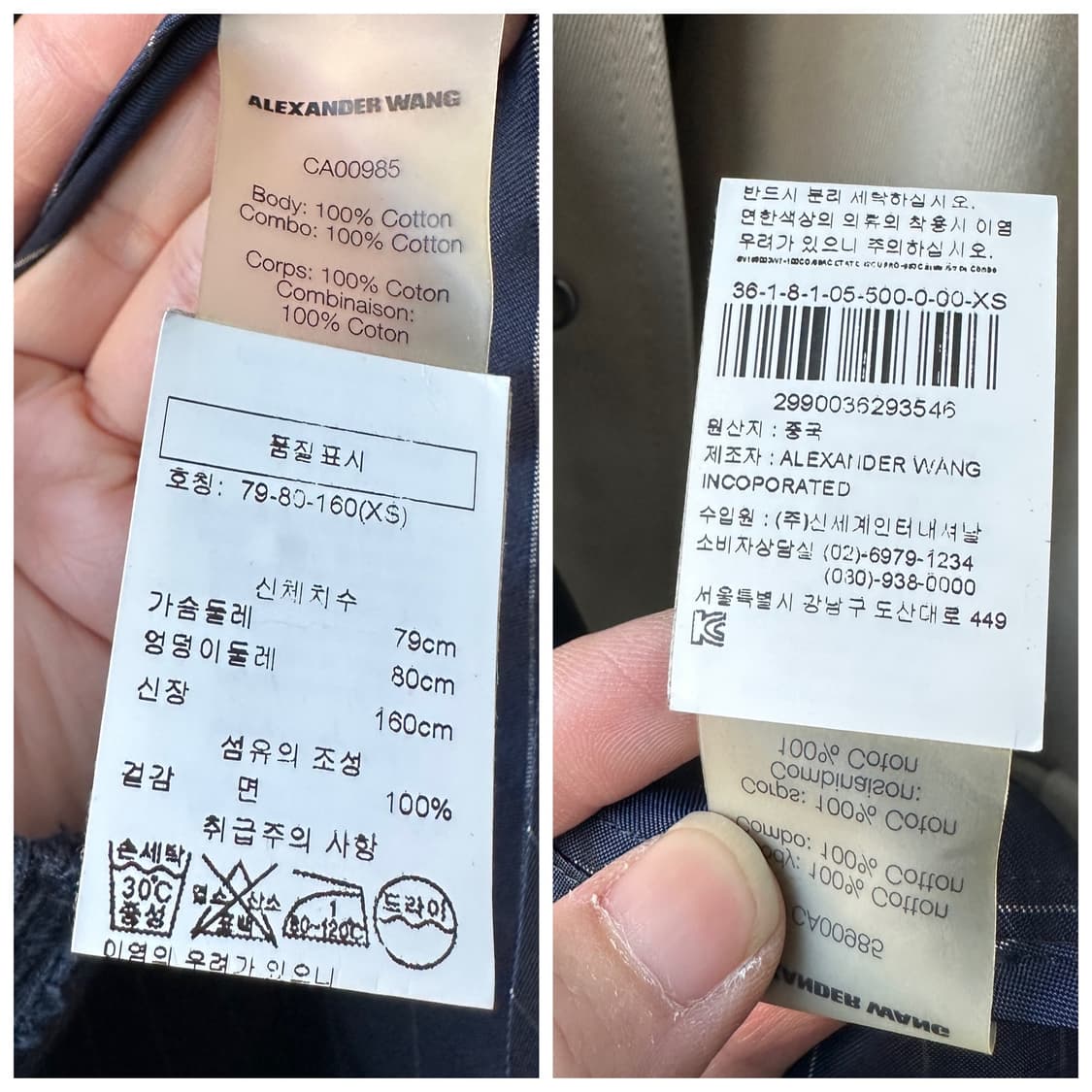 알렉산더왕 코튼 개버딘 스트라이프 새틴 트윌 트렌치 코트 베이지 XS 상품이미지10