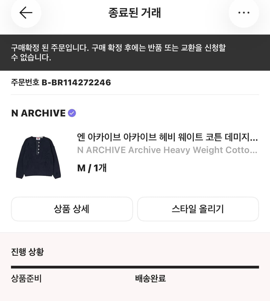 엔 아카이브 니트 판매합니다 상품이미지2