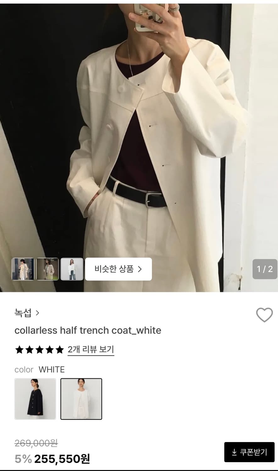 녹섭 자켓 collarless half trench coat 트렌치코트 상품이미지5