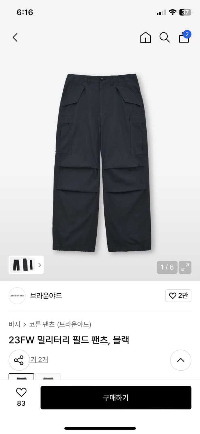 브라운야드 밀리터리 필드팬츠 블랙 3사이즈 상품이미지2