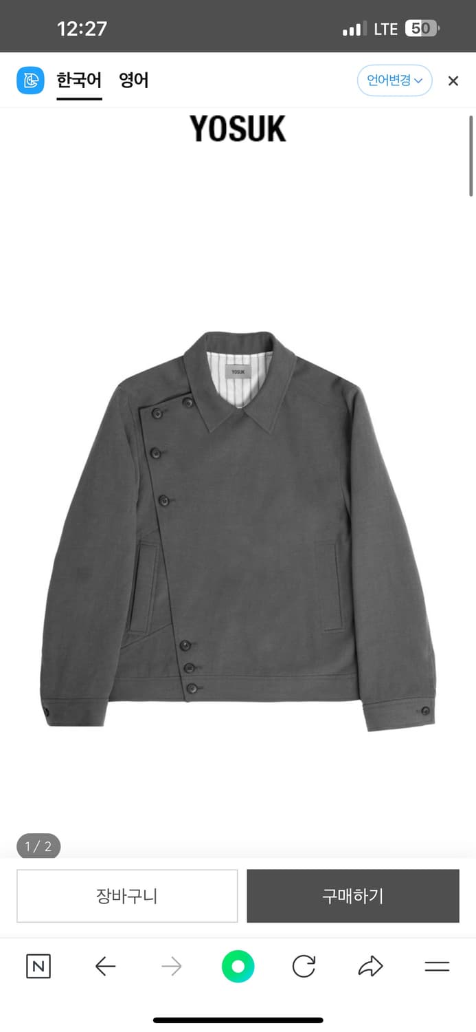 요석 레이어드 자켓 그레이 1사이즈 구해봅니다 상품이미지1