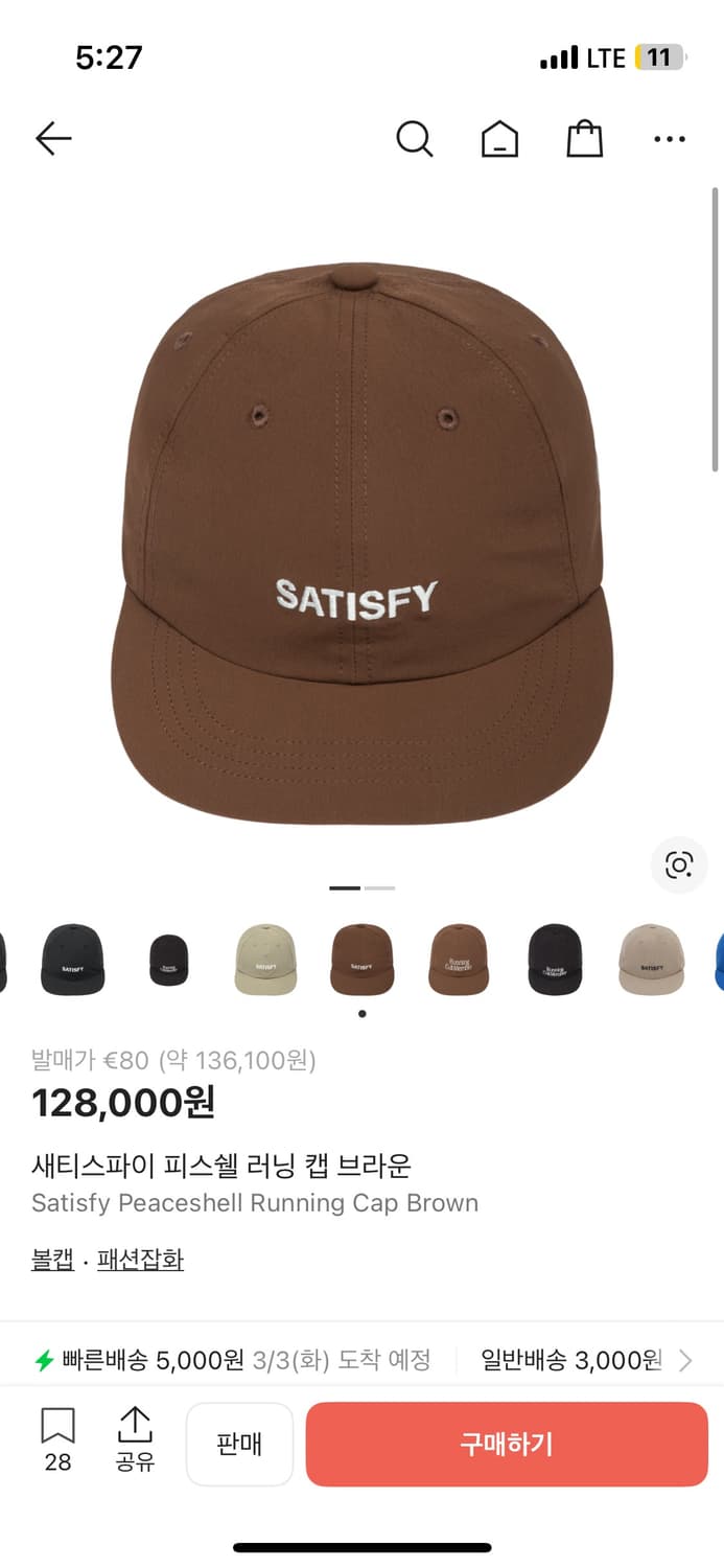 Satisfy새피스파이 피스쉘 러닝 캡 브라운 상품이미지1