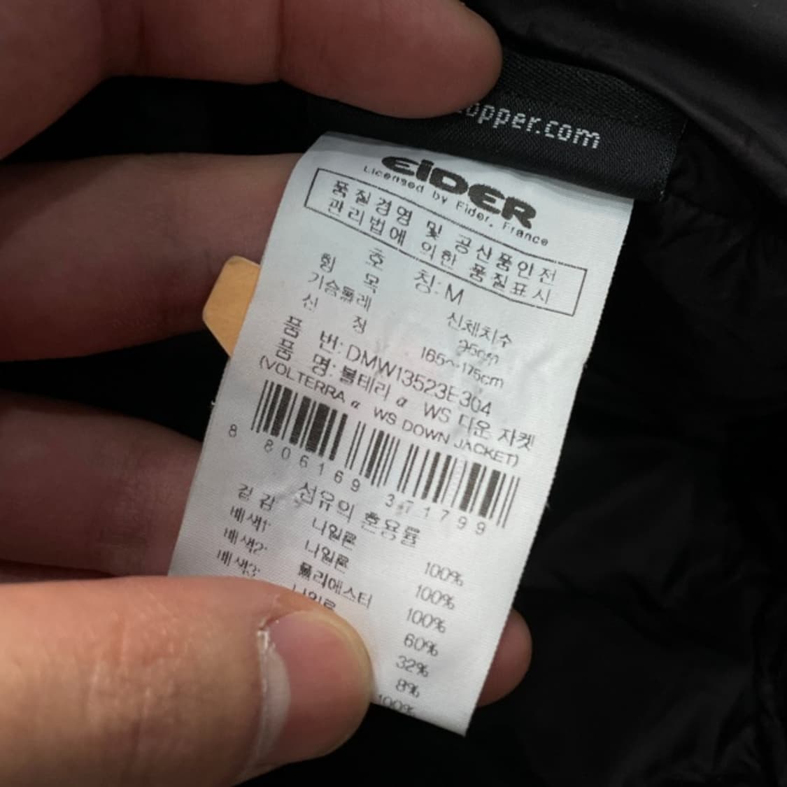 95 아이더 패딩 상품이미지4