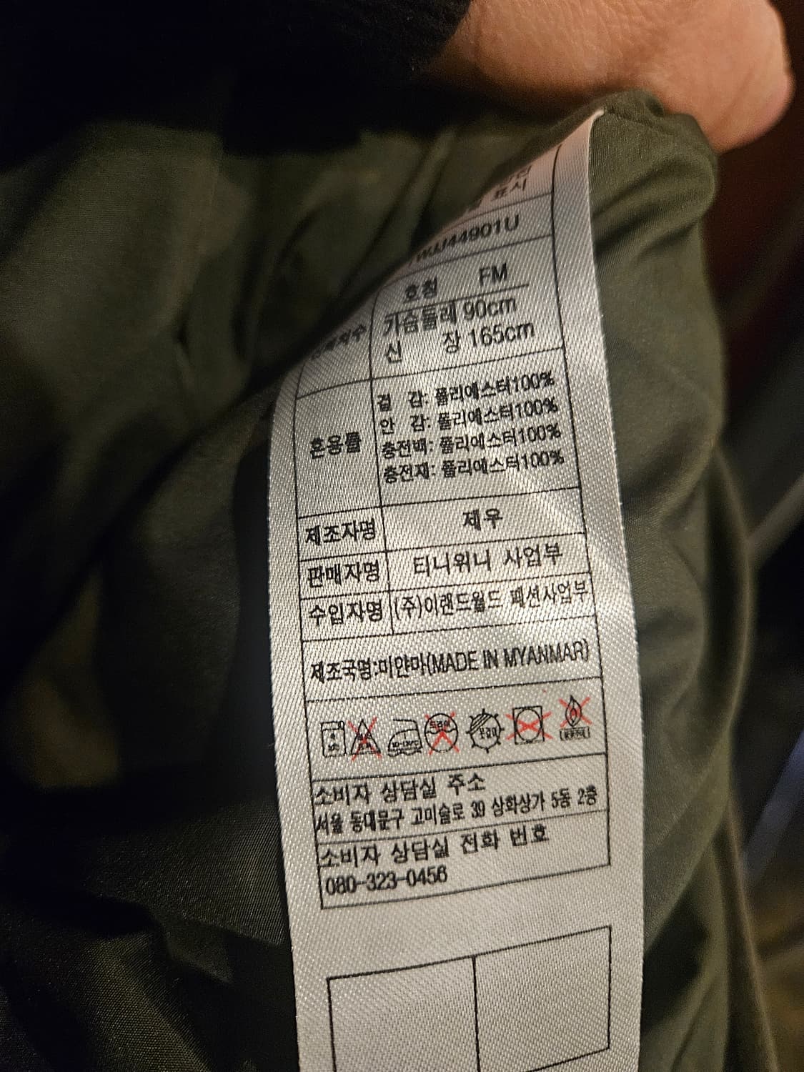 티니위니 TEENIE WEENIE
퀼팅 패딩 베스트

티니위니 정품 퀼팅 상품이미지5