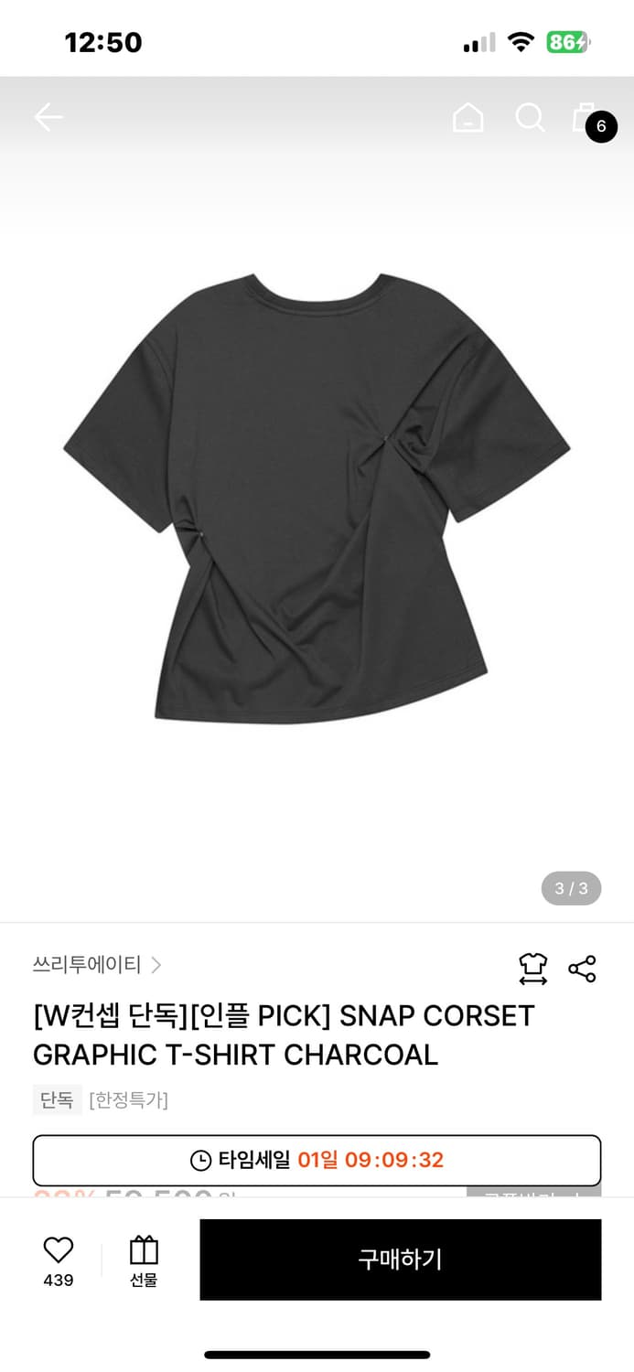 쓰리투에이티 코르셋 그래픽 티셔츠 차콜 상품이미지4