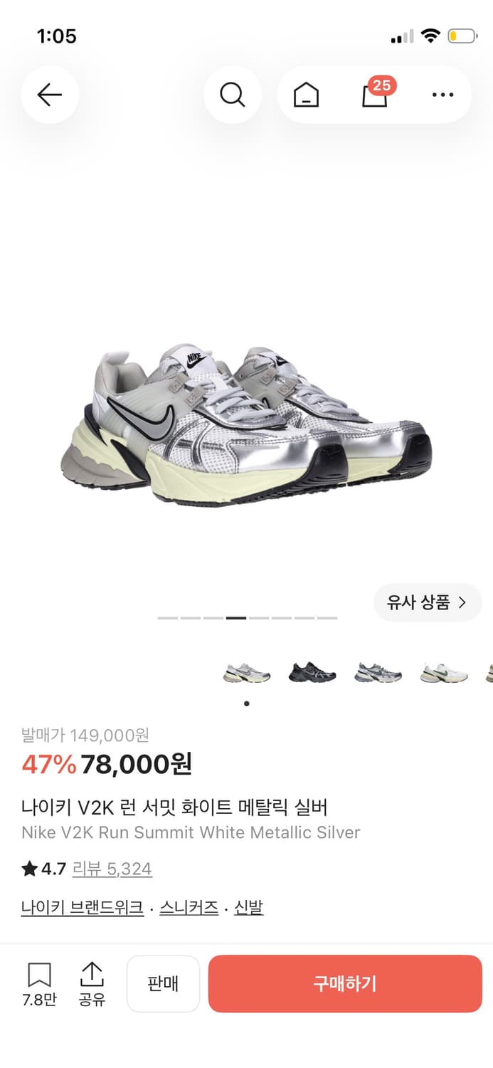 나이키 v2k 런 메탈릭 실버 255 상품이미지1