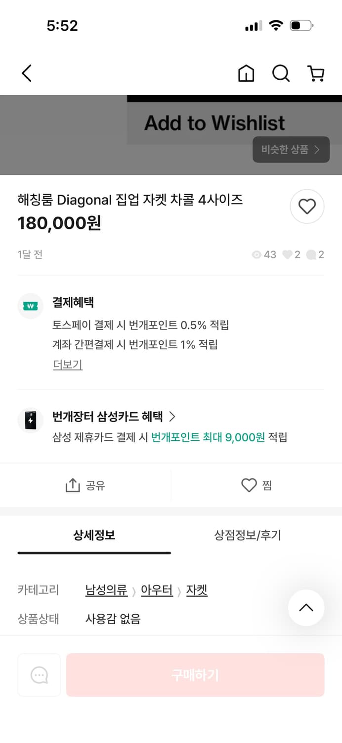 해칭룸 Diagonal 집업 자켓 차콜  상품이미지2