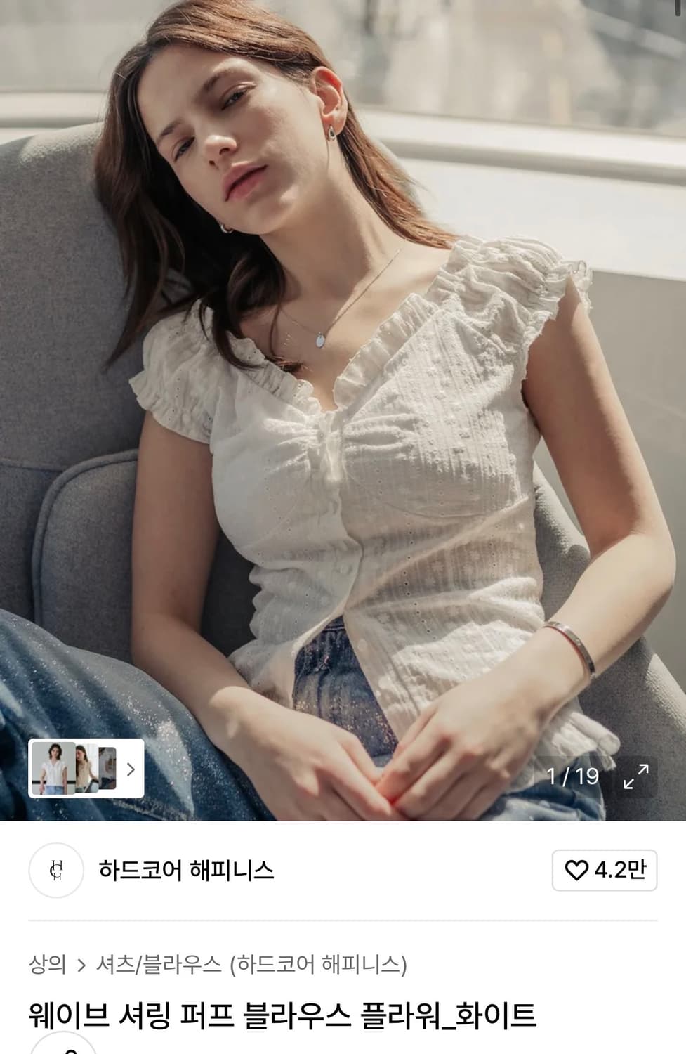 하드코어 해피니스 셔링 블라우스 상품이미지1