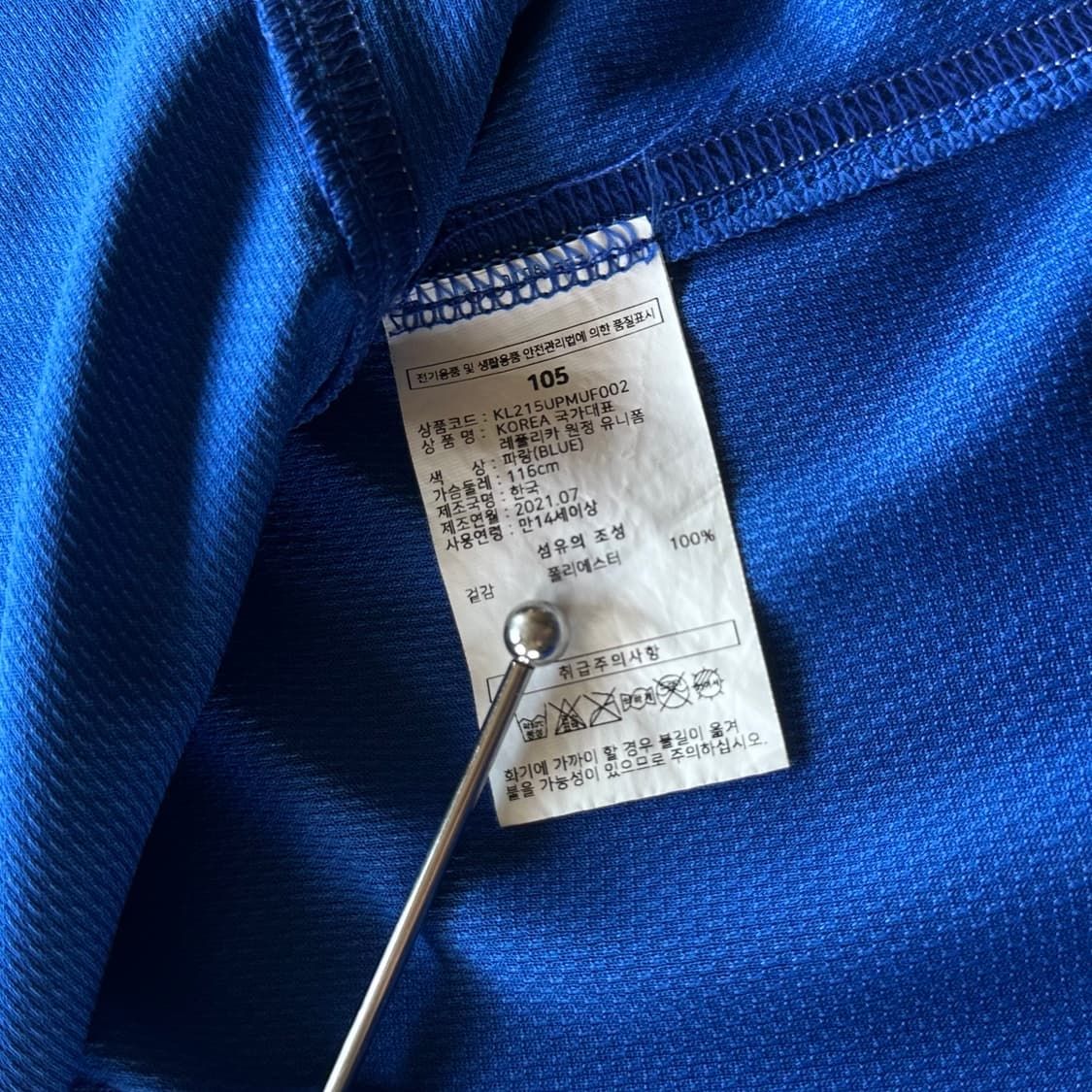 [XL]라커디움 대한민국 야구 국가대표 유니폼 2020 도쿄올림픽 상품이미지8