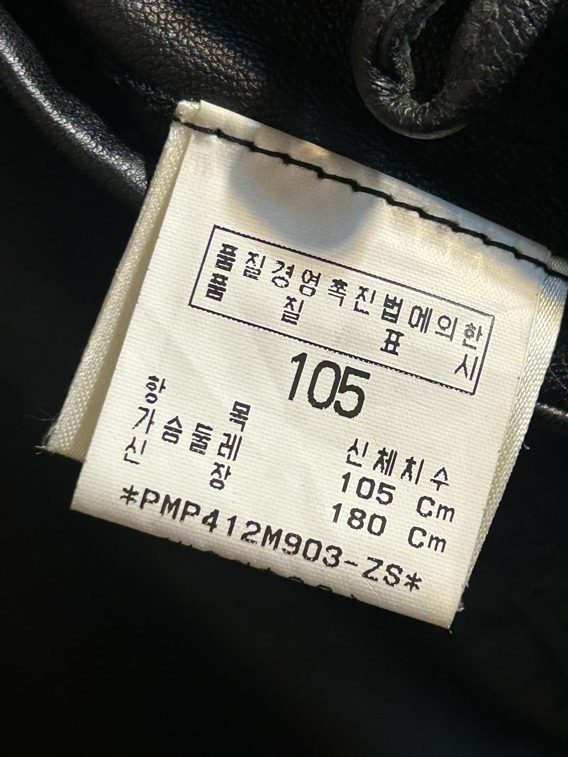 유즈드 양가죽 레더자켓 상품이미지9