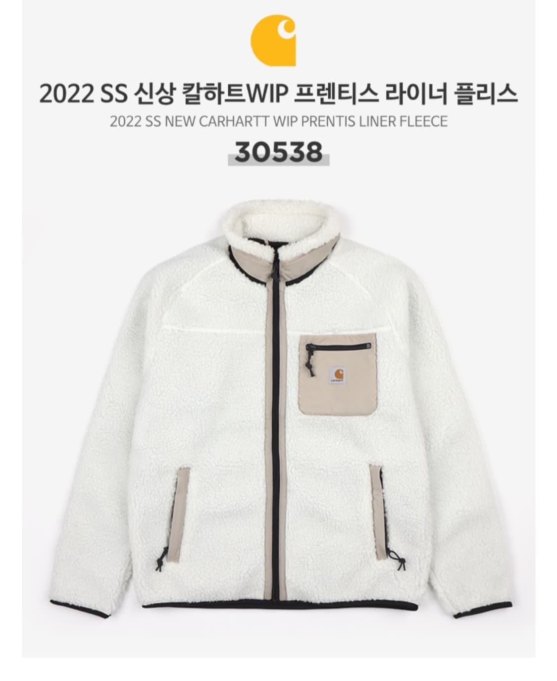 칼하트 공용 WIP 프렌티스 플리스 자켓 화이트 상품이미지10