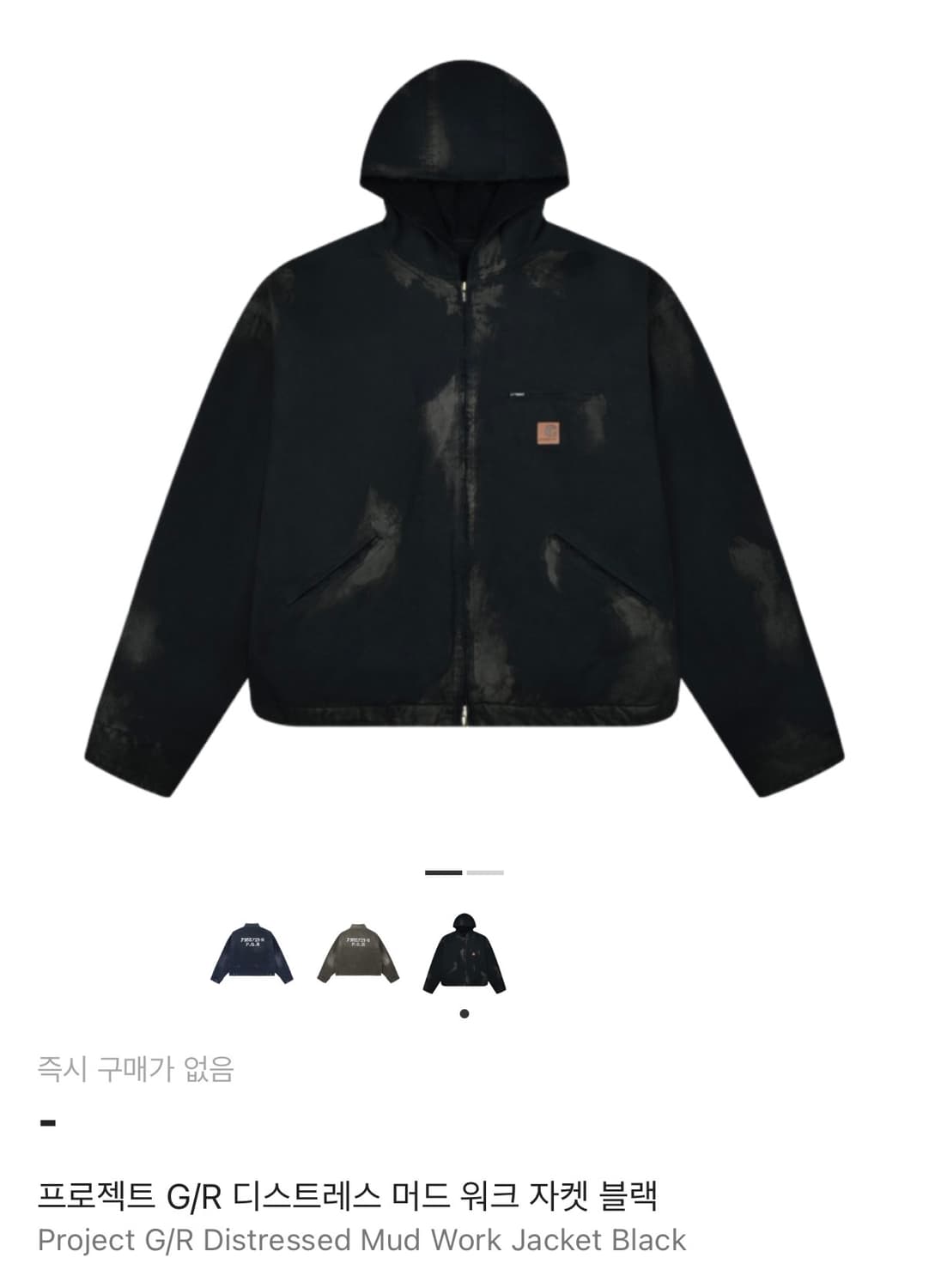 프로젝트지알 디스트레스 머드 워크 자켓 블랙 상품이미지1